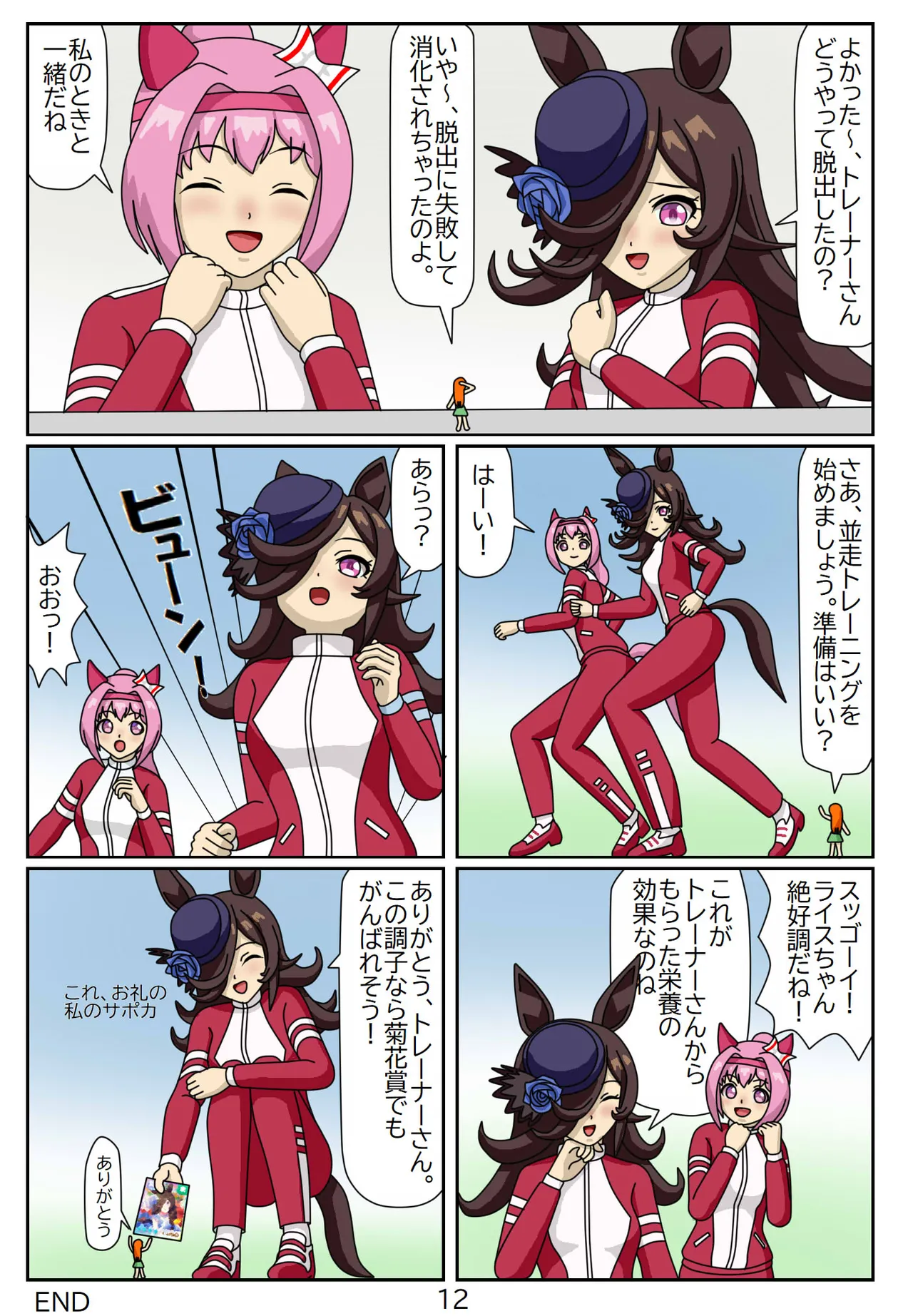 Manga Page 36