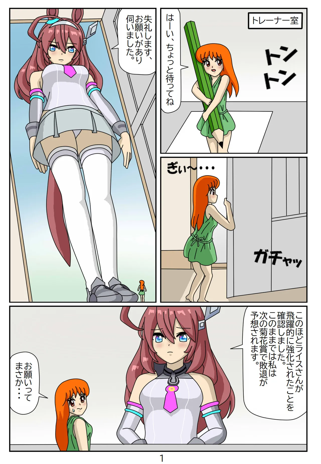 Manga Page 38