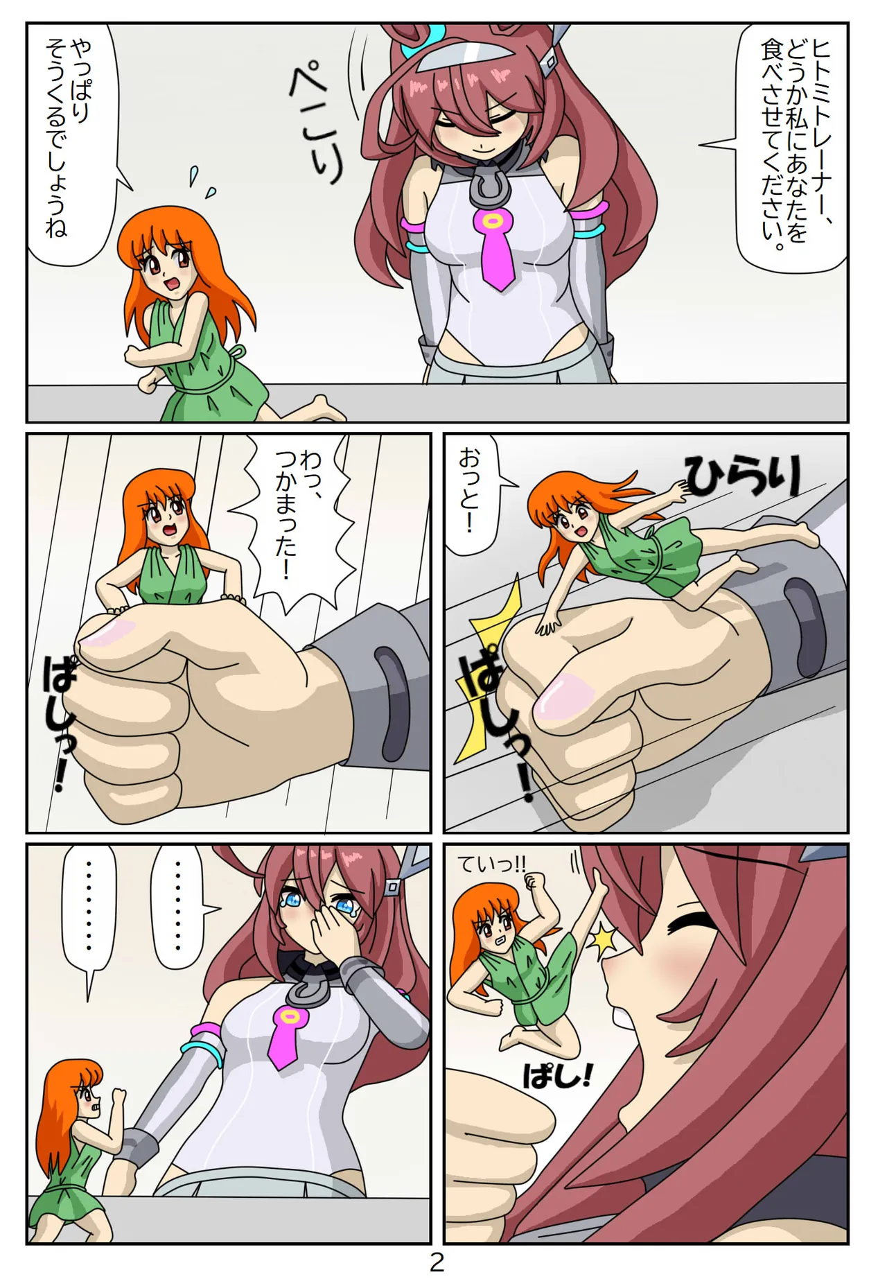 Manga Page 39