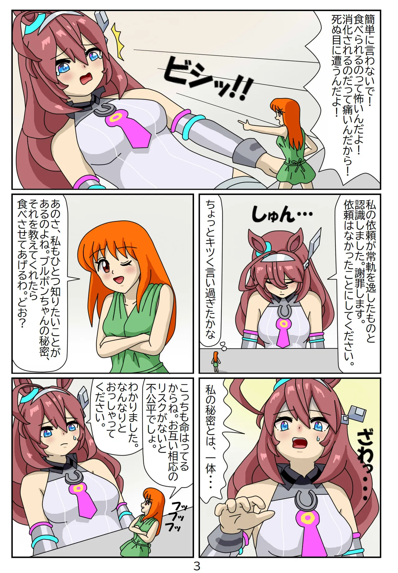 Manga Page 40