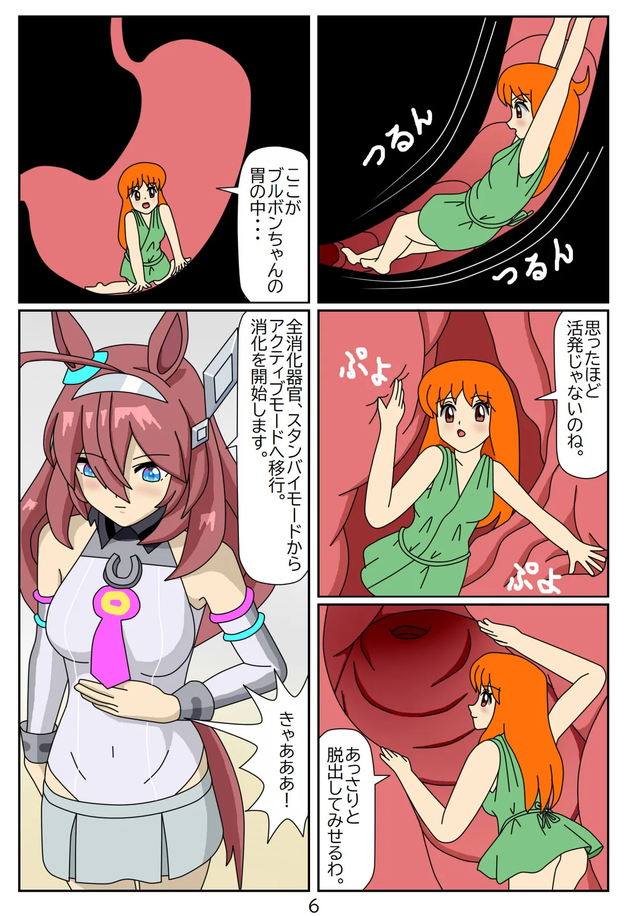 Manga Page 43