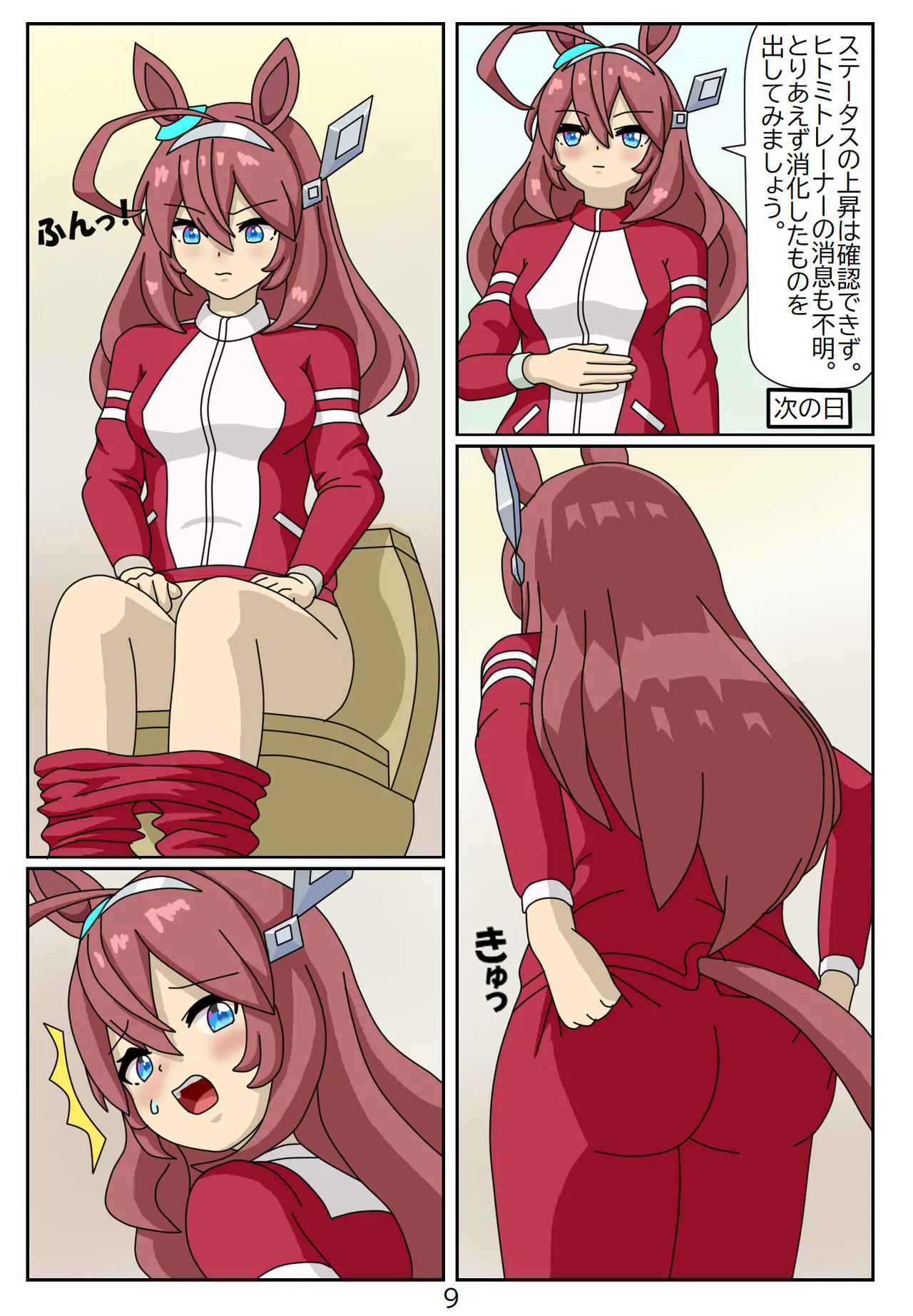 Manga Page 45