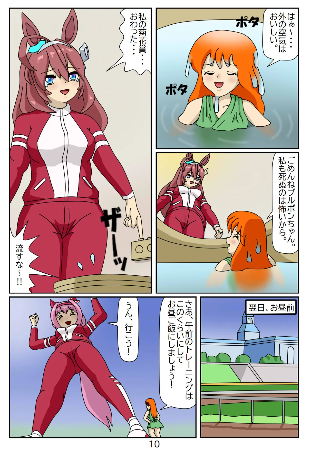 Manga Page 46