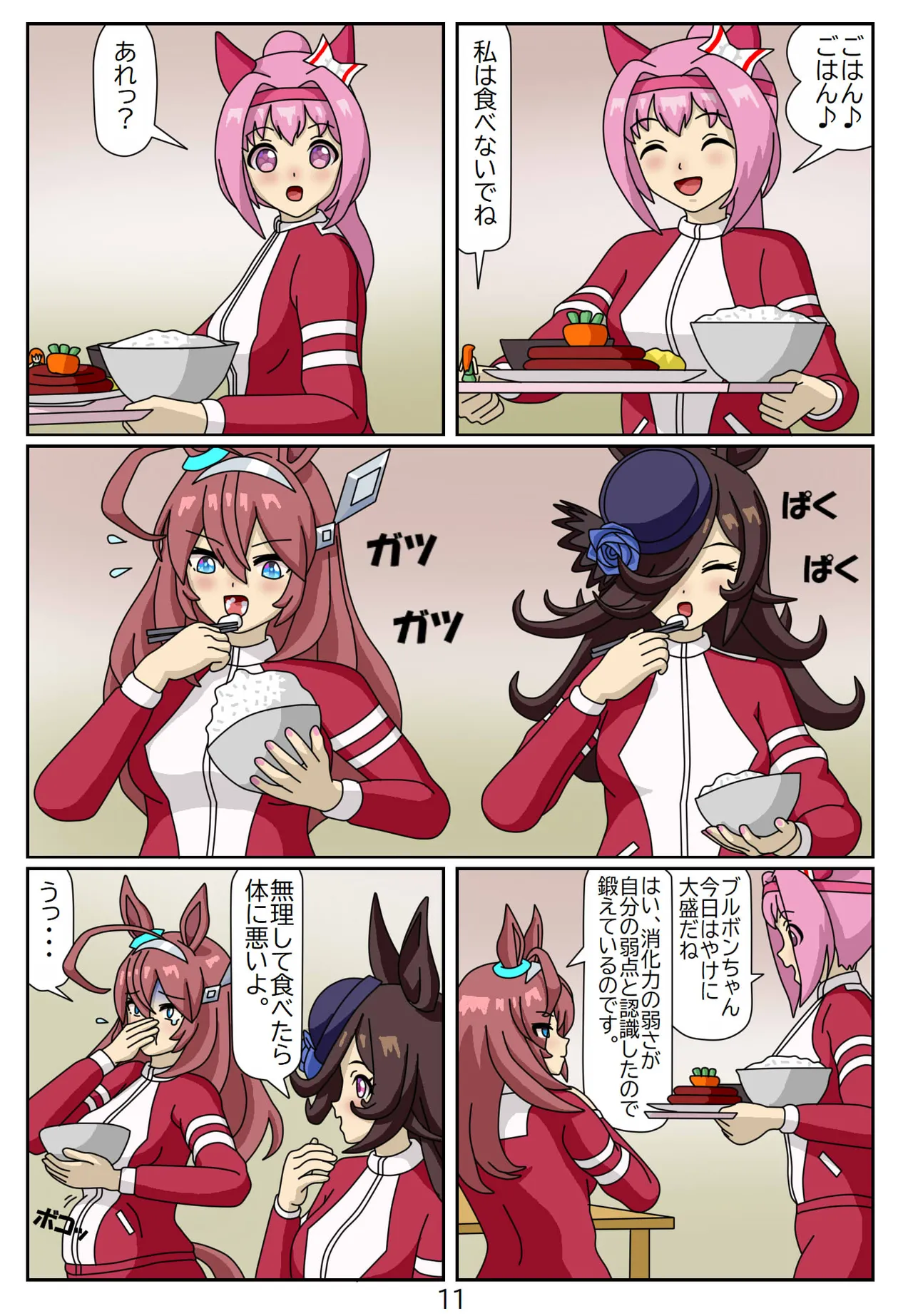 Manga Page 47
