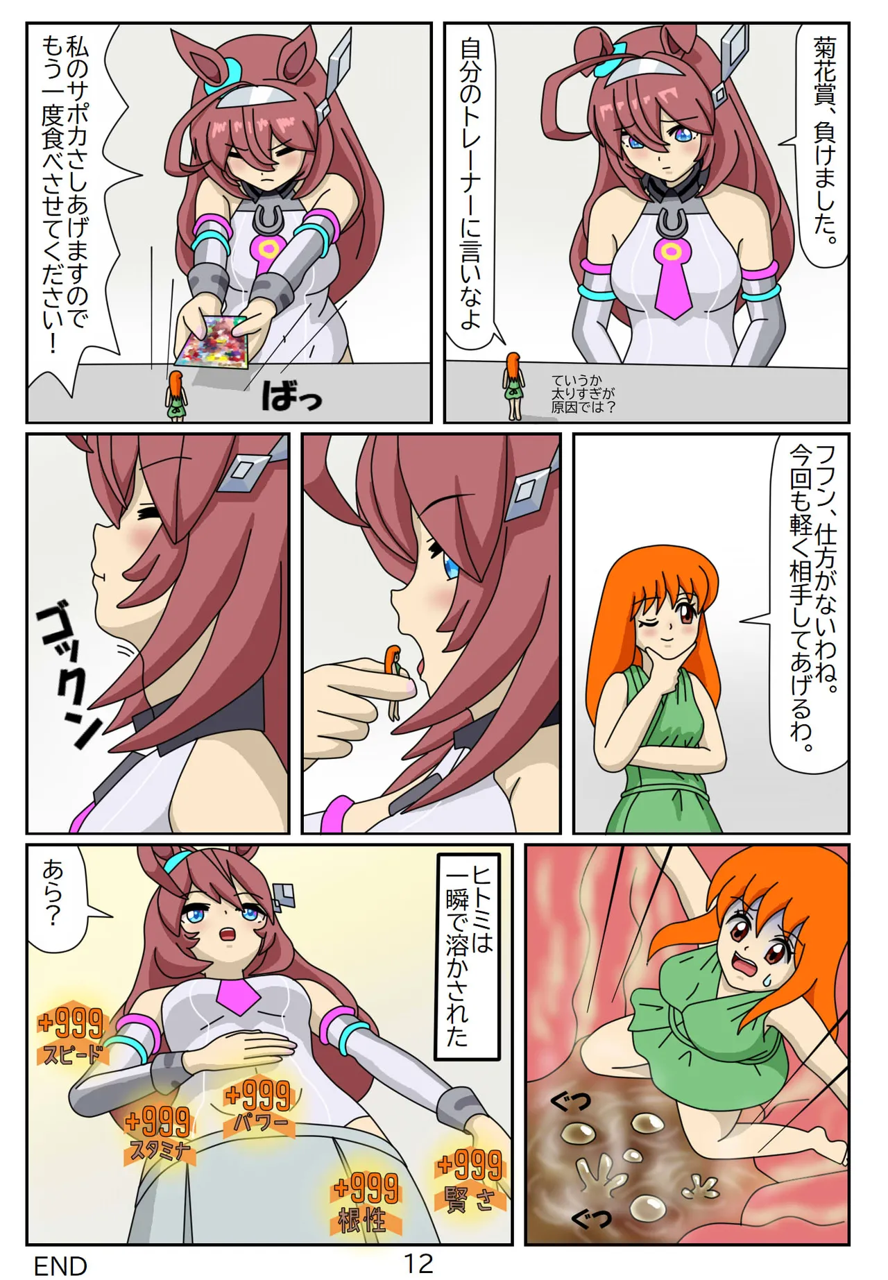 Manga Page 48