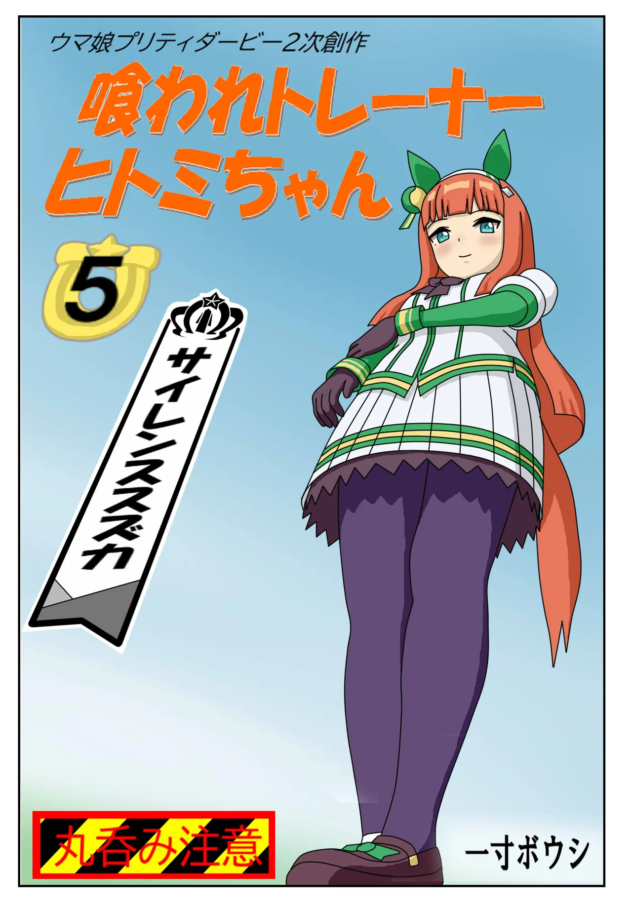 Manga Page 49
