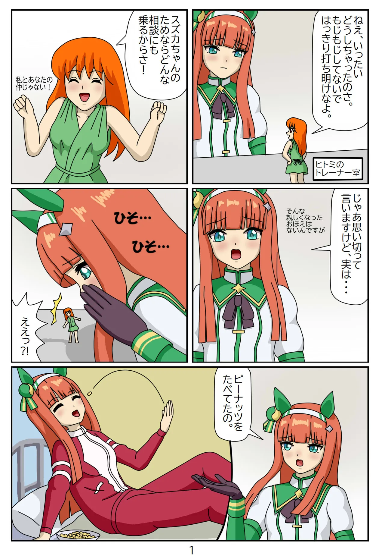 Manga Page 50
