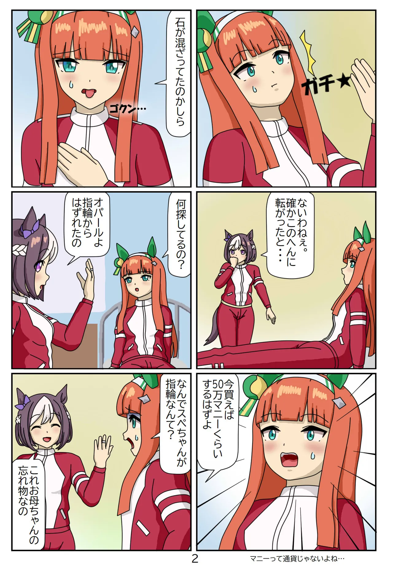 Manga Page 51