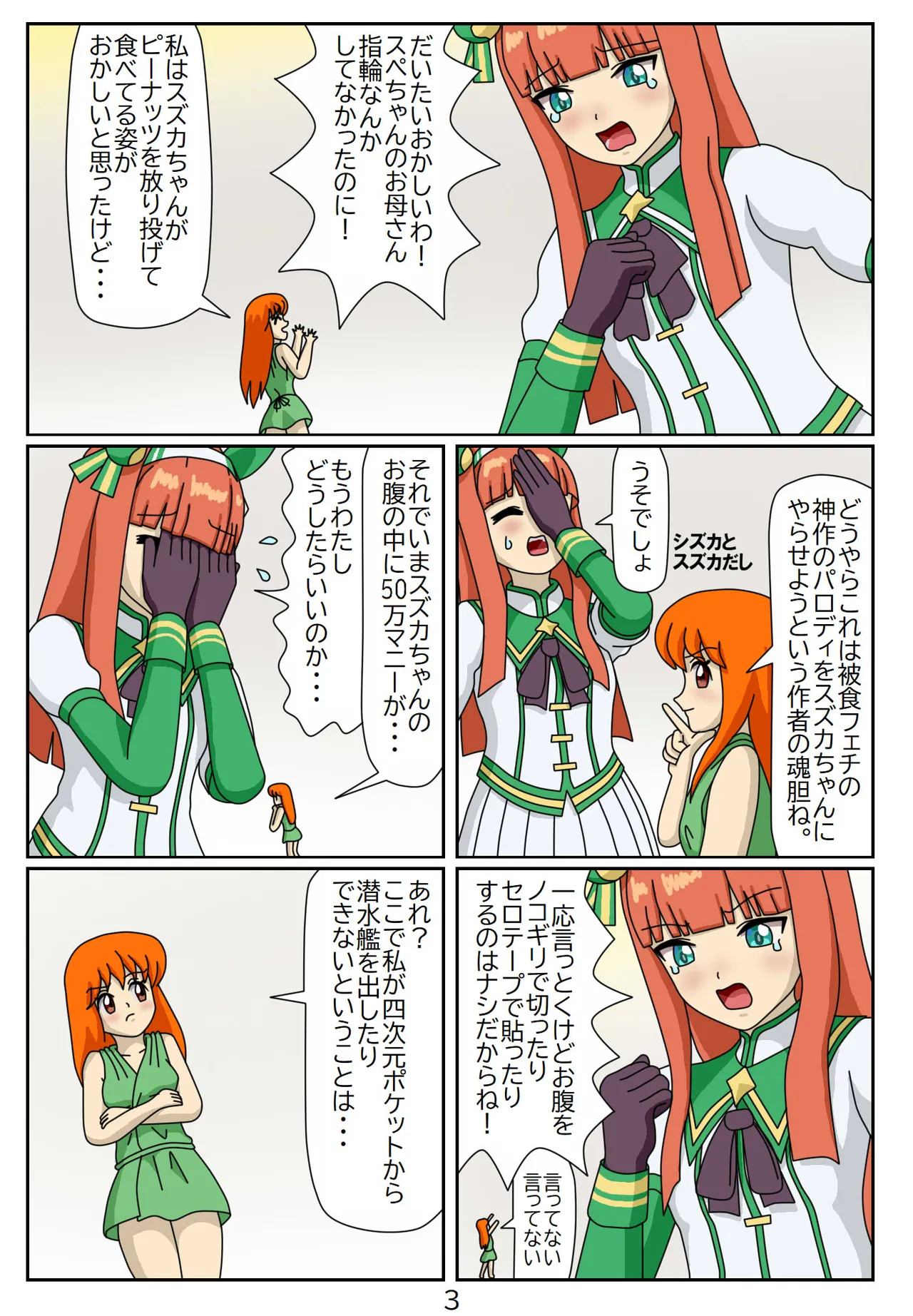 Manga Page 52