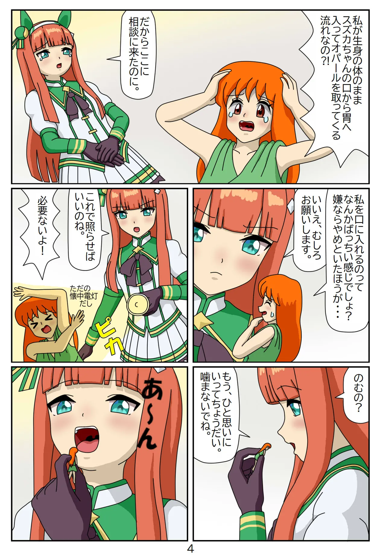 Manga Page 53