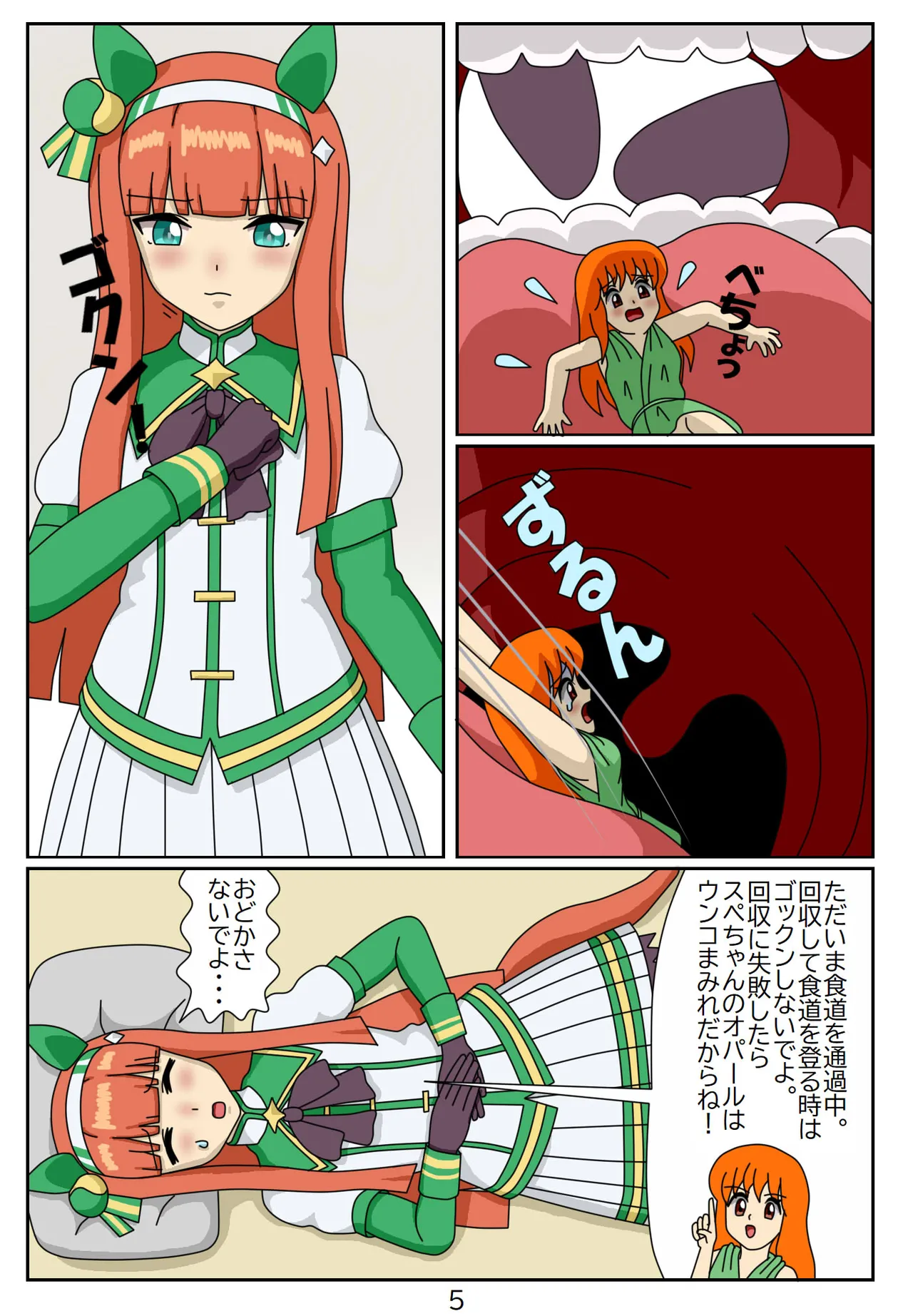 Manga Page 54