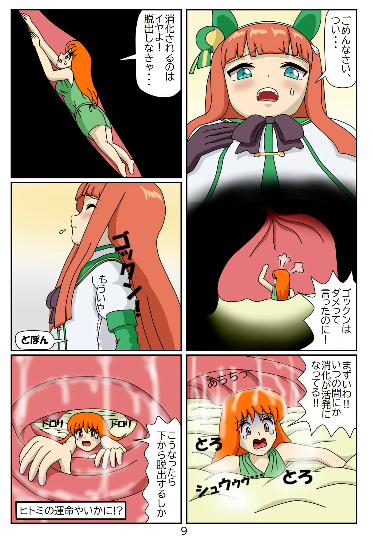 Manga Page 58