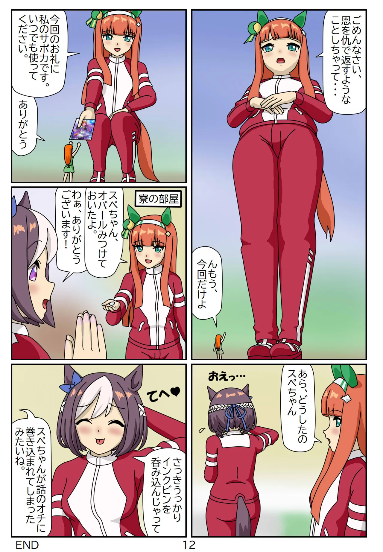 Manga Page 60