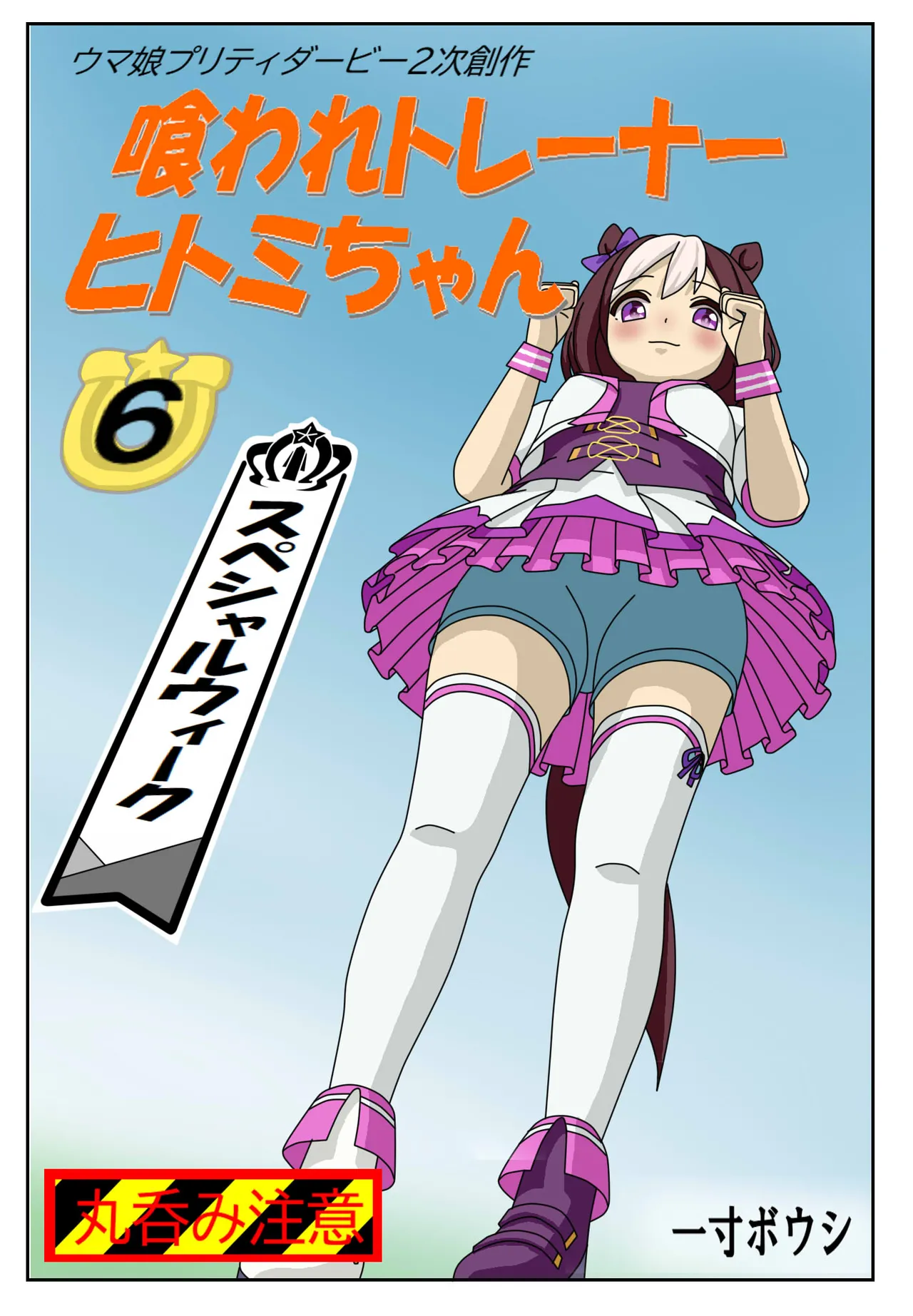 Manga Page 61
