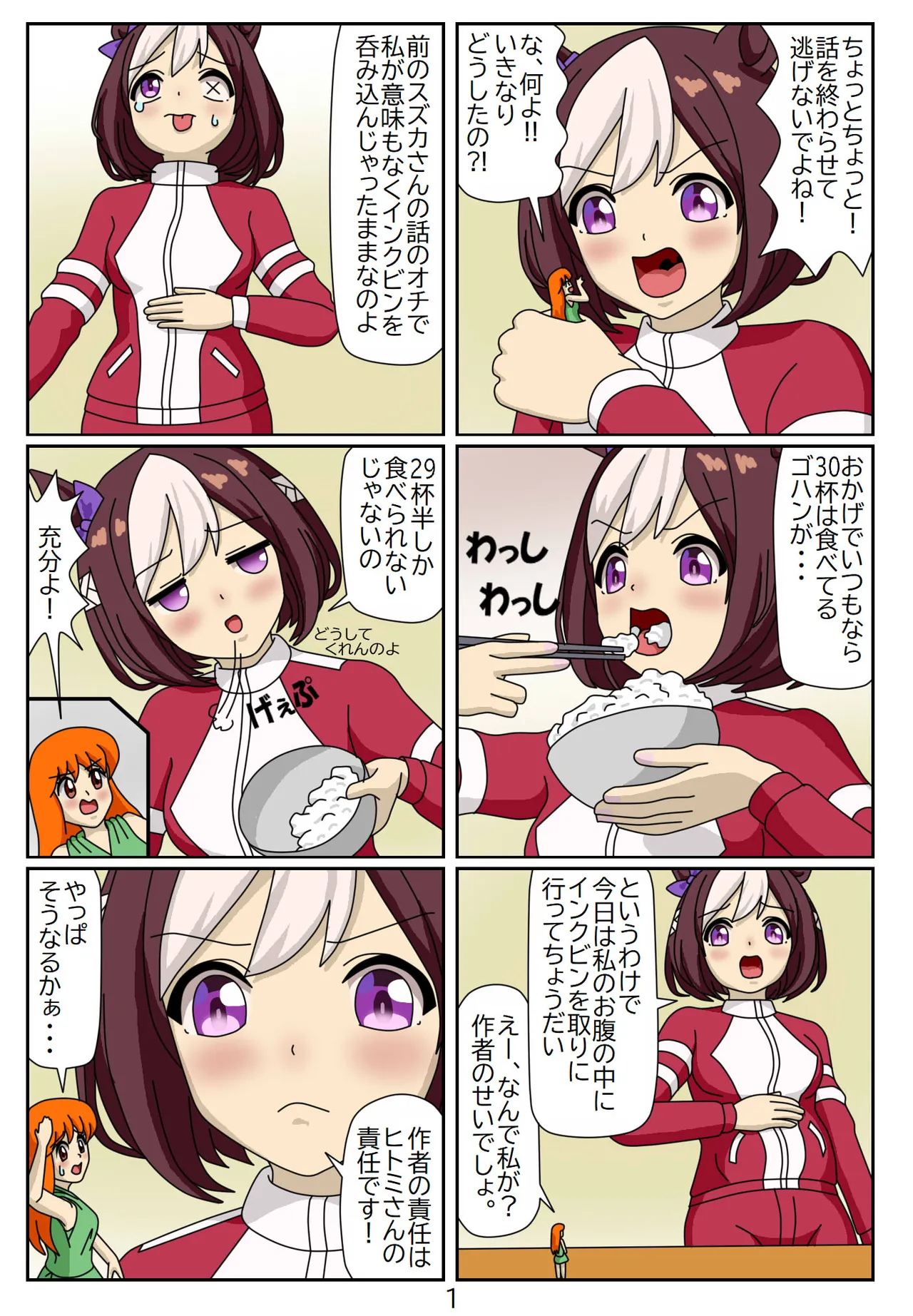 Manga Page 62