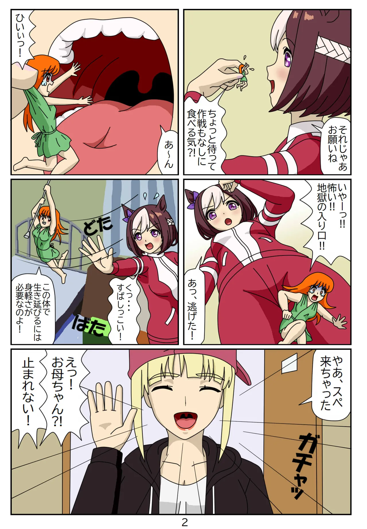 Manga Page 63