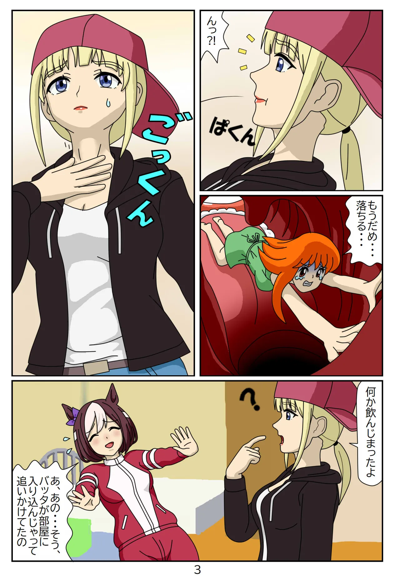 Manga Page 64
