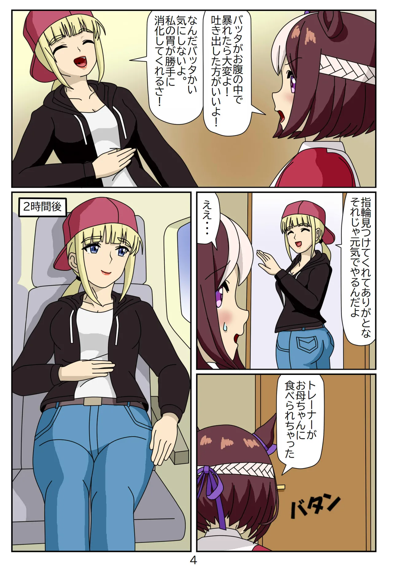 Manga Page 65