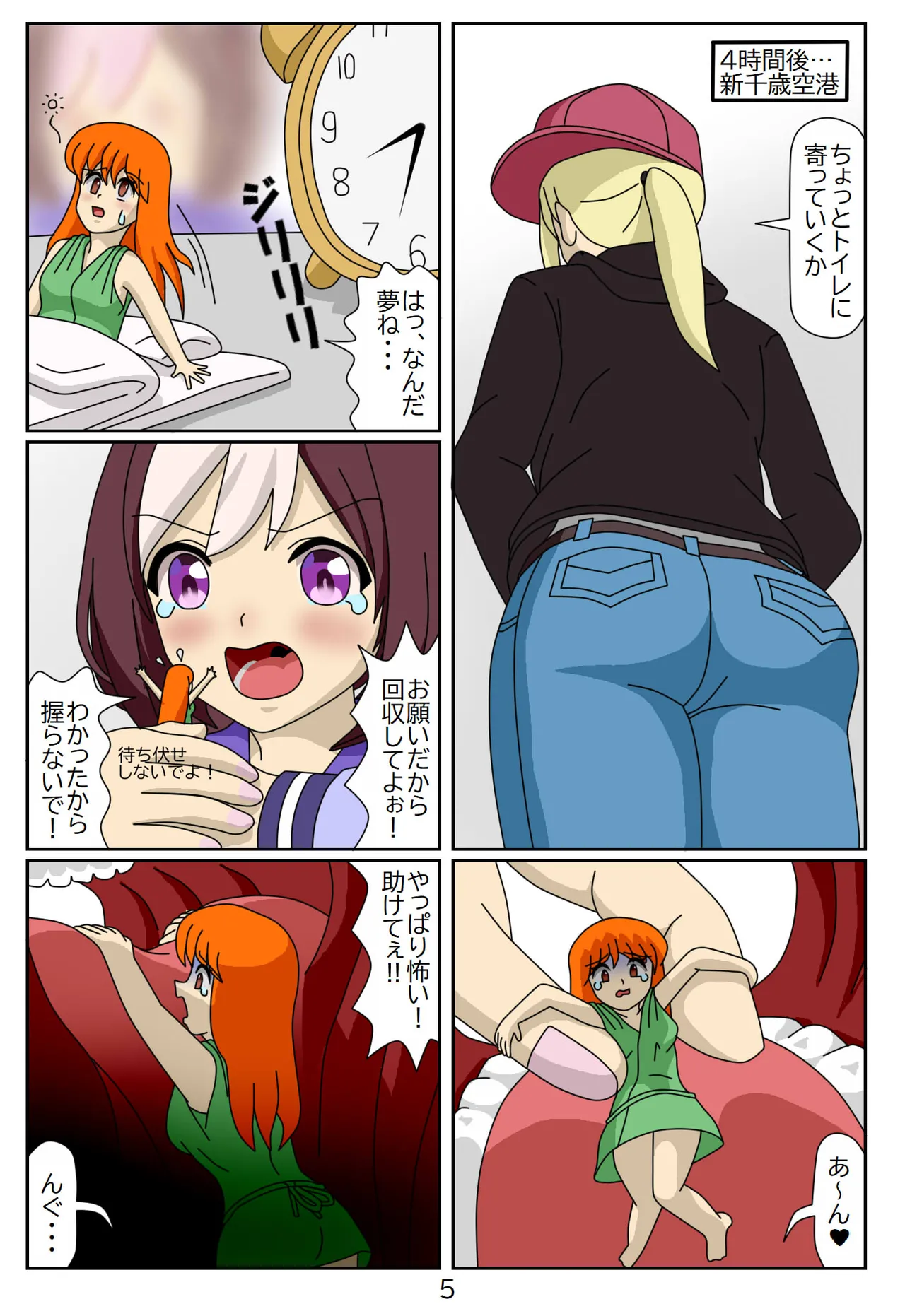 Manga Page 66