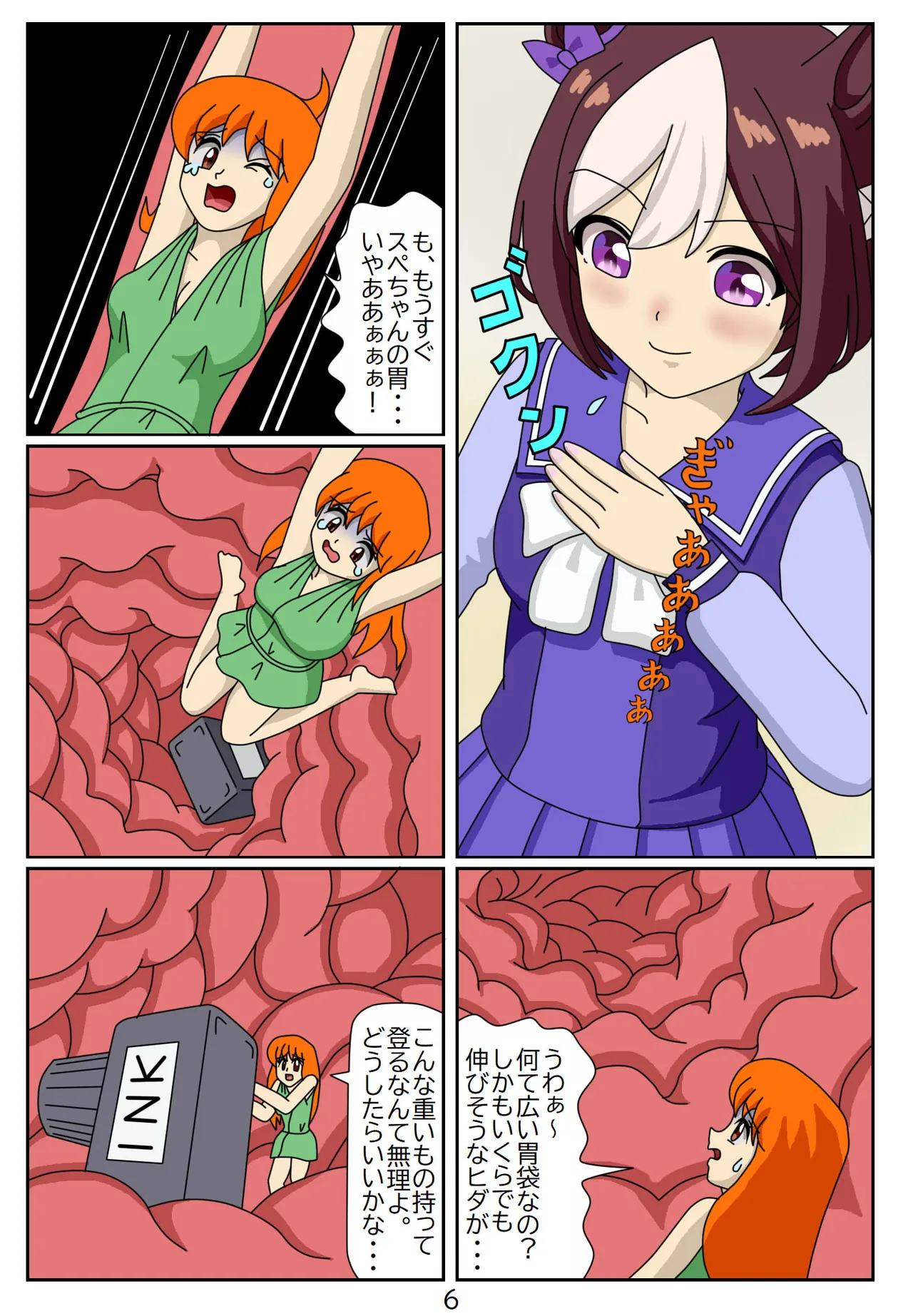Manga Page 67
