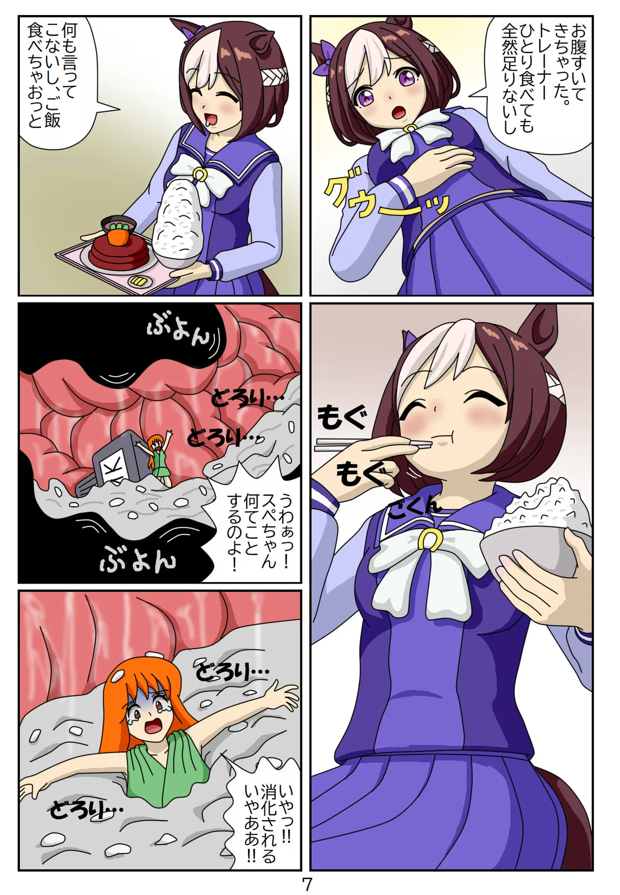 Manga Page 68