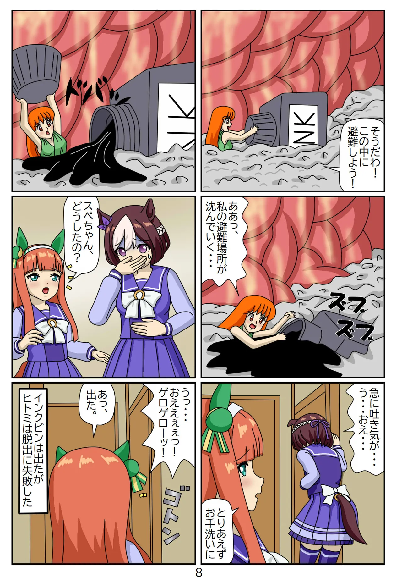 Manga Page 69