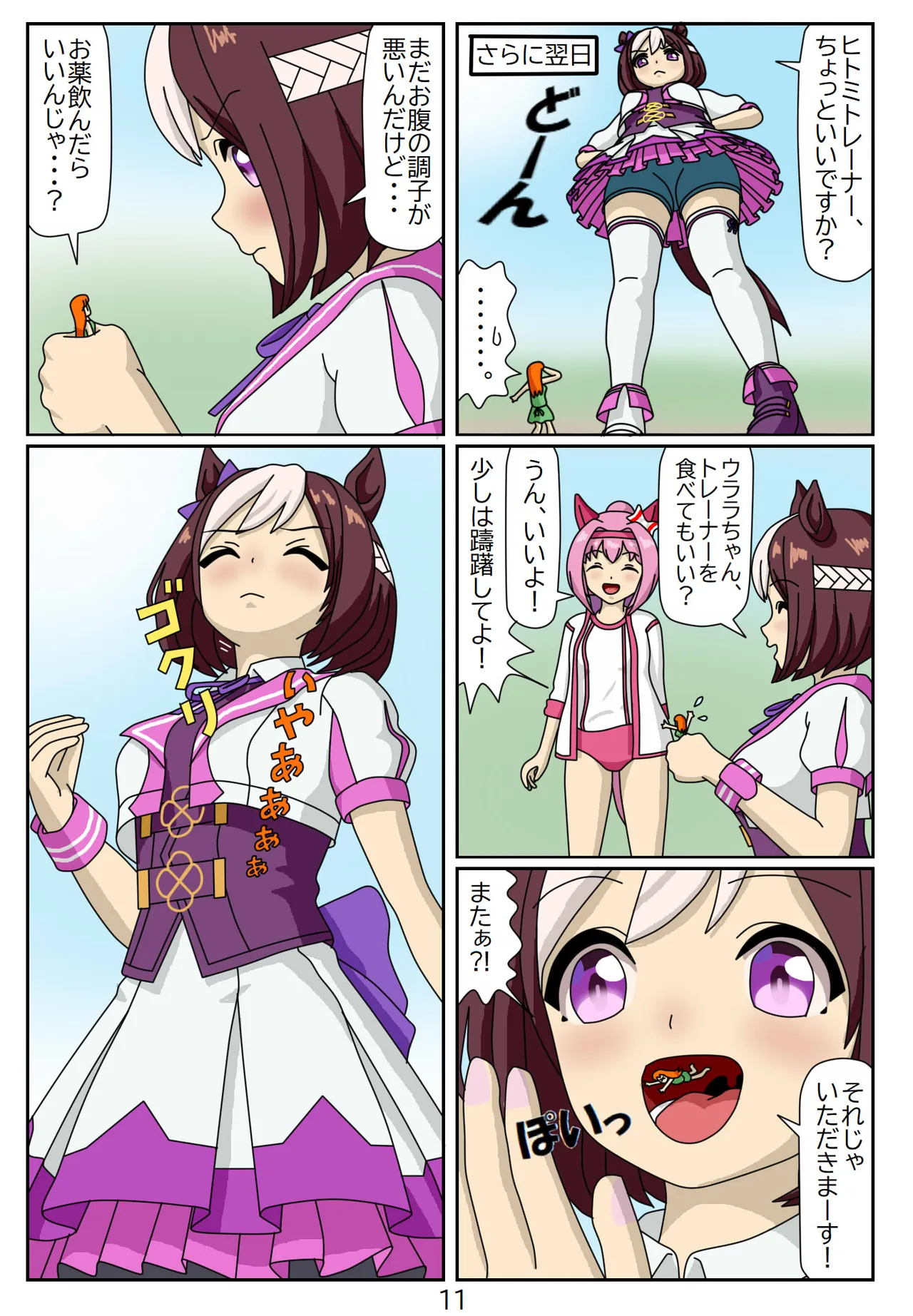 Manga Page 71