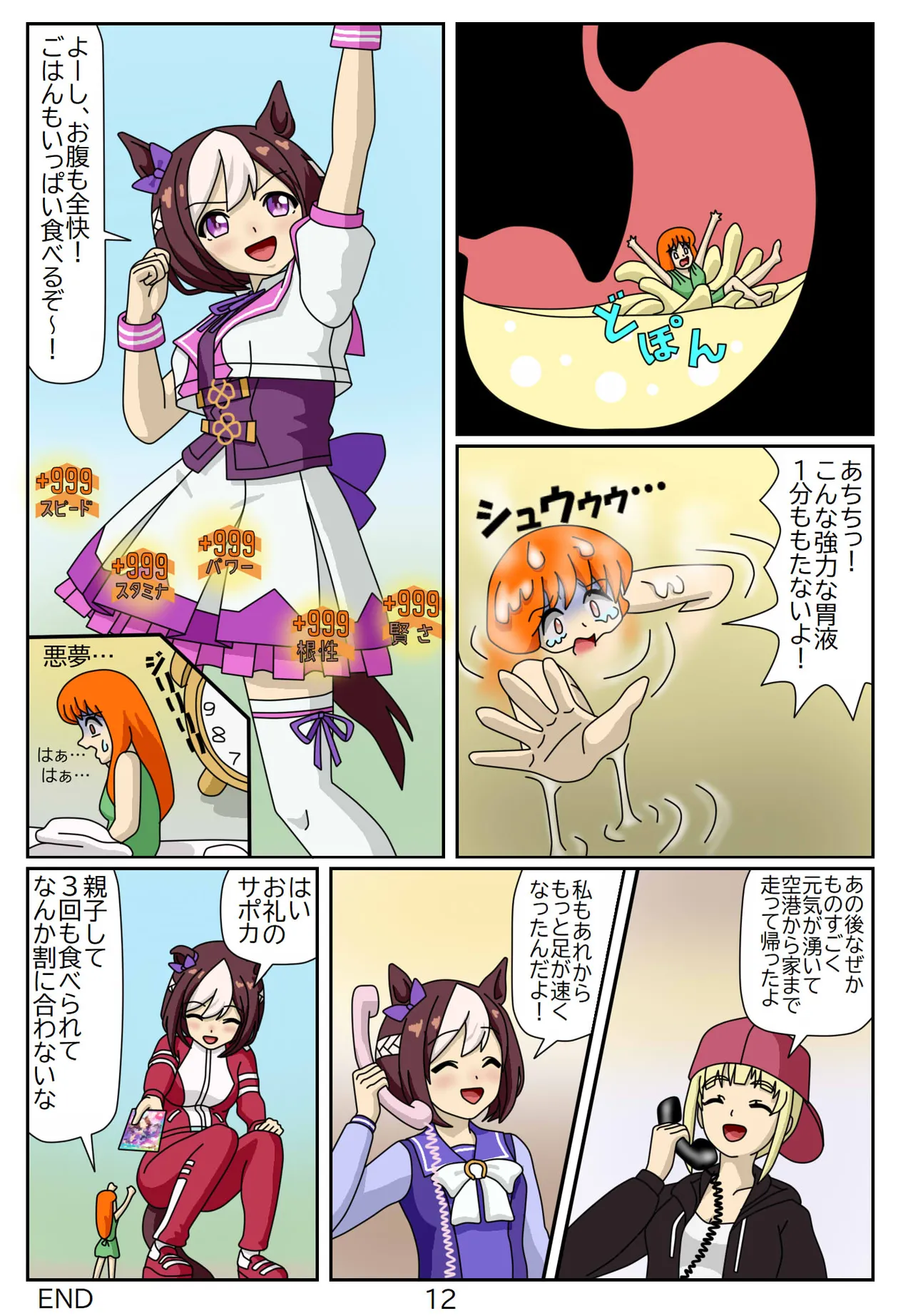 Manga Page 72