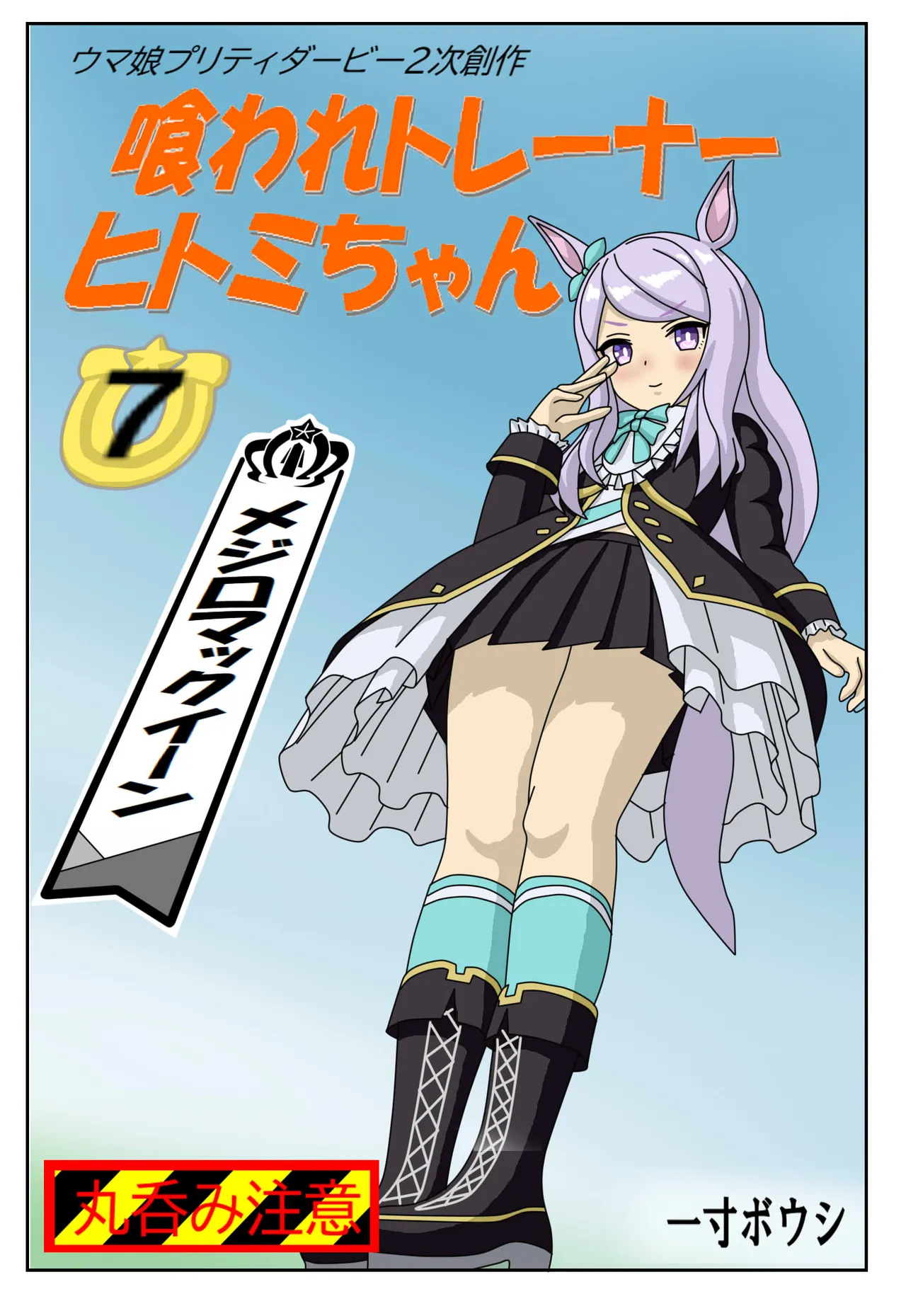 Manga Page 73