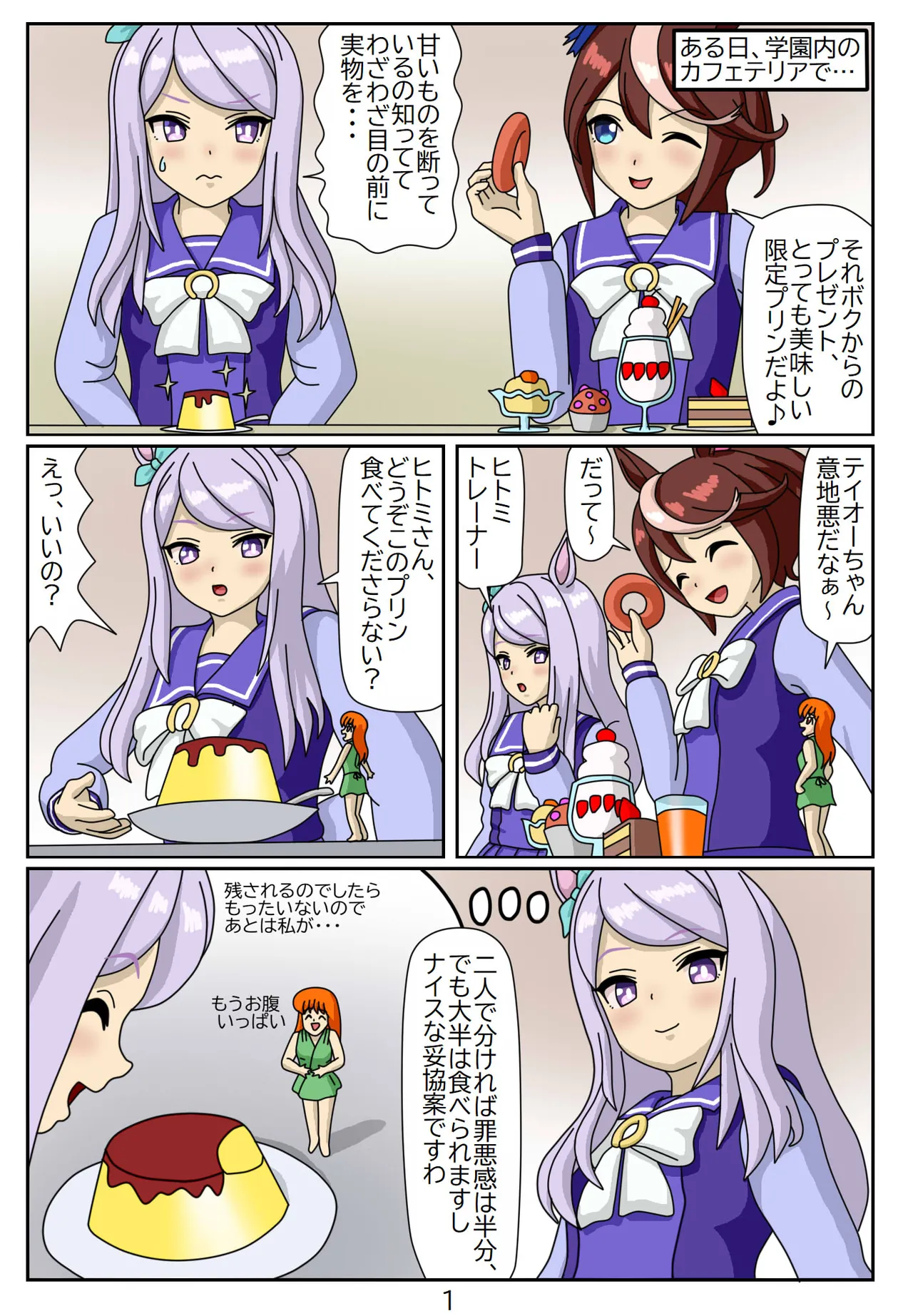 Manga Page 74