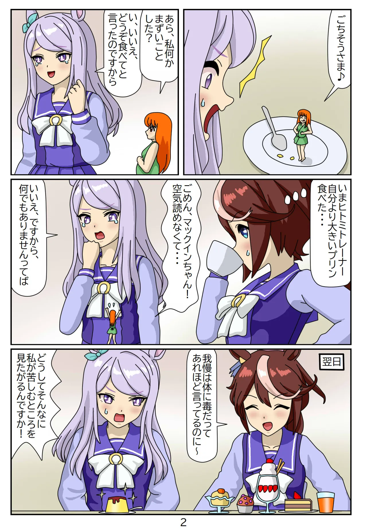 Manga Page 75