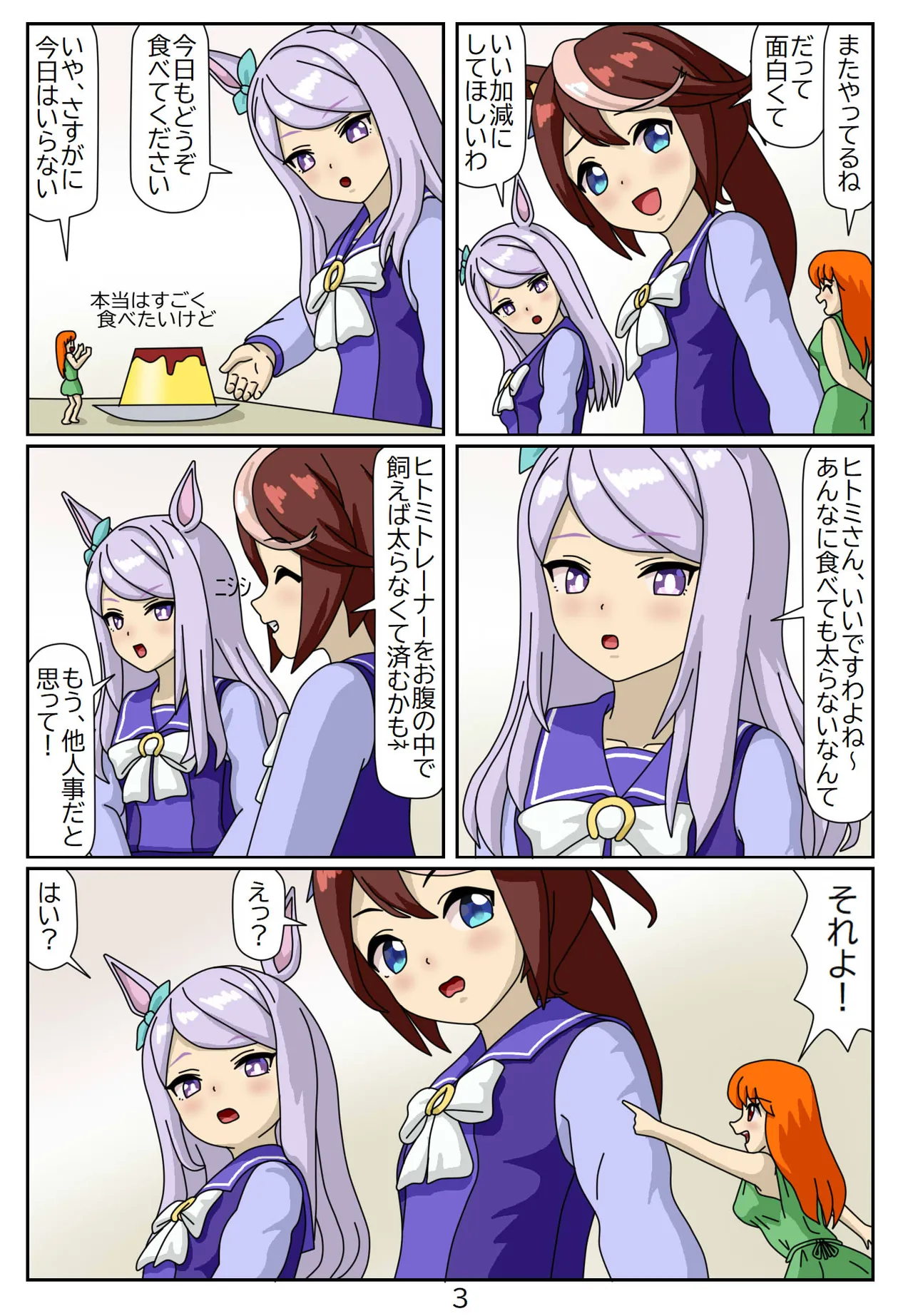 Manga Page 76