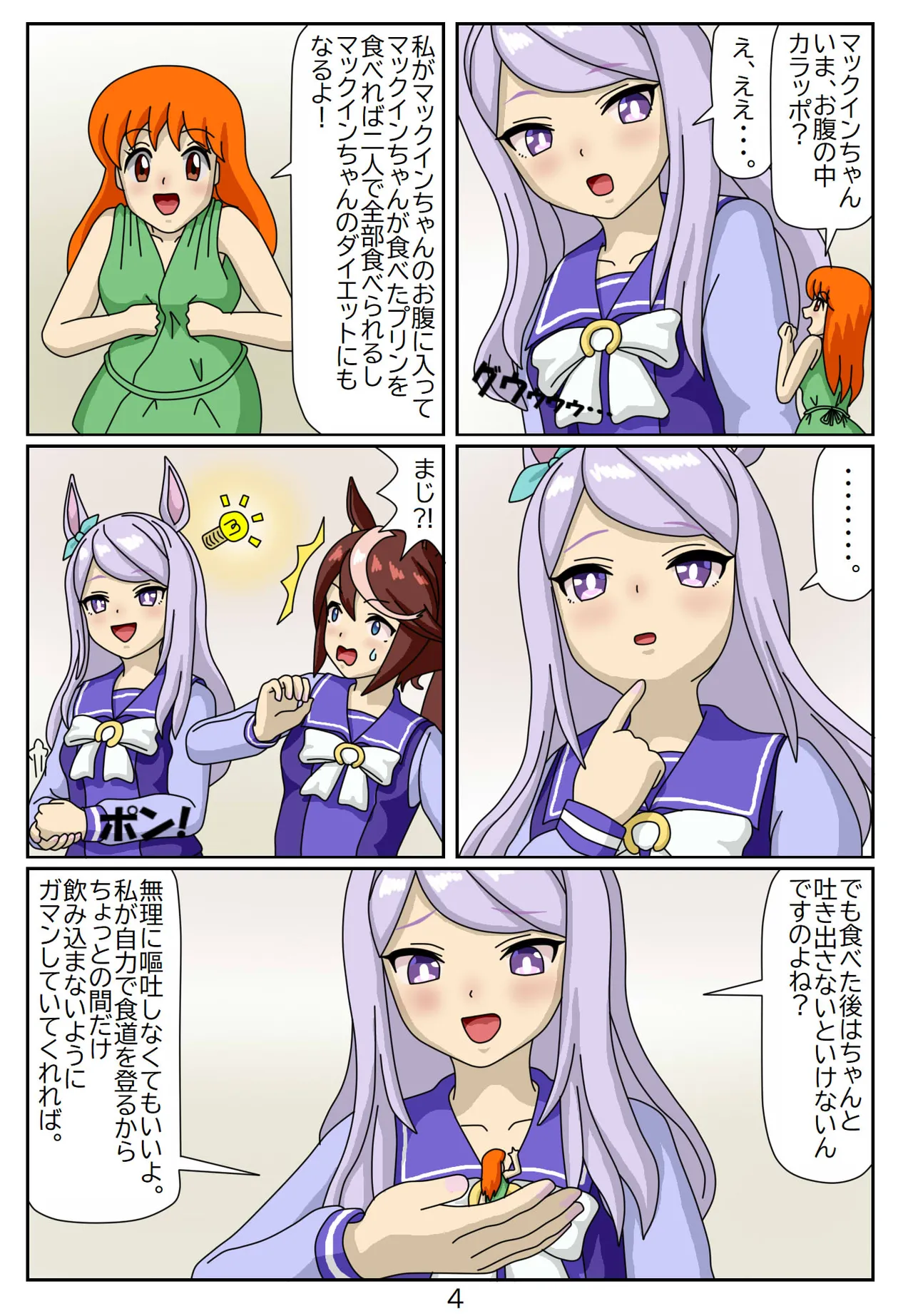 Manga Page 77