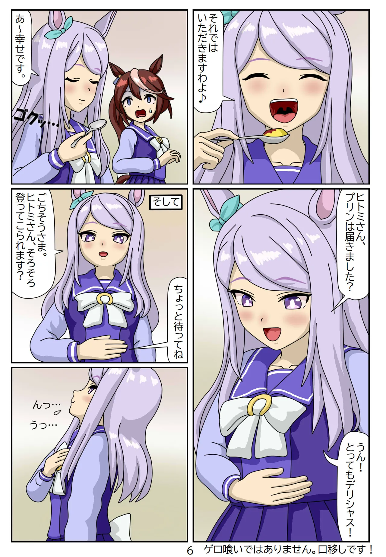 Manga Page 79