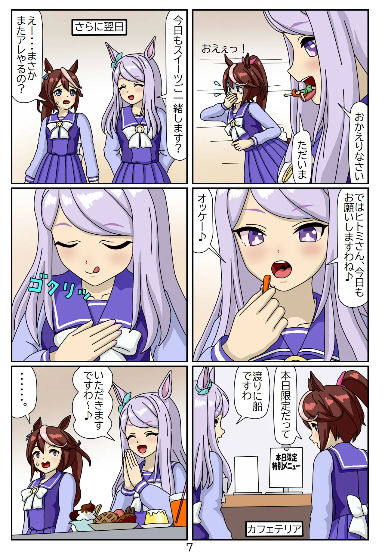 Manga Page 80