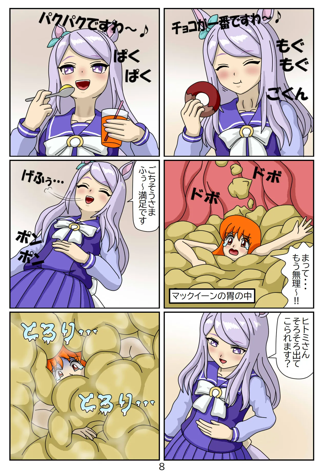 Manga Page 81