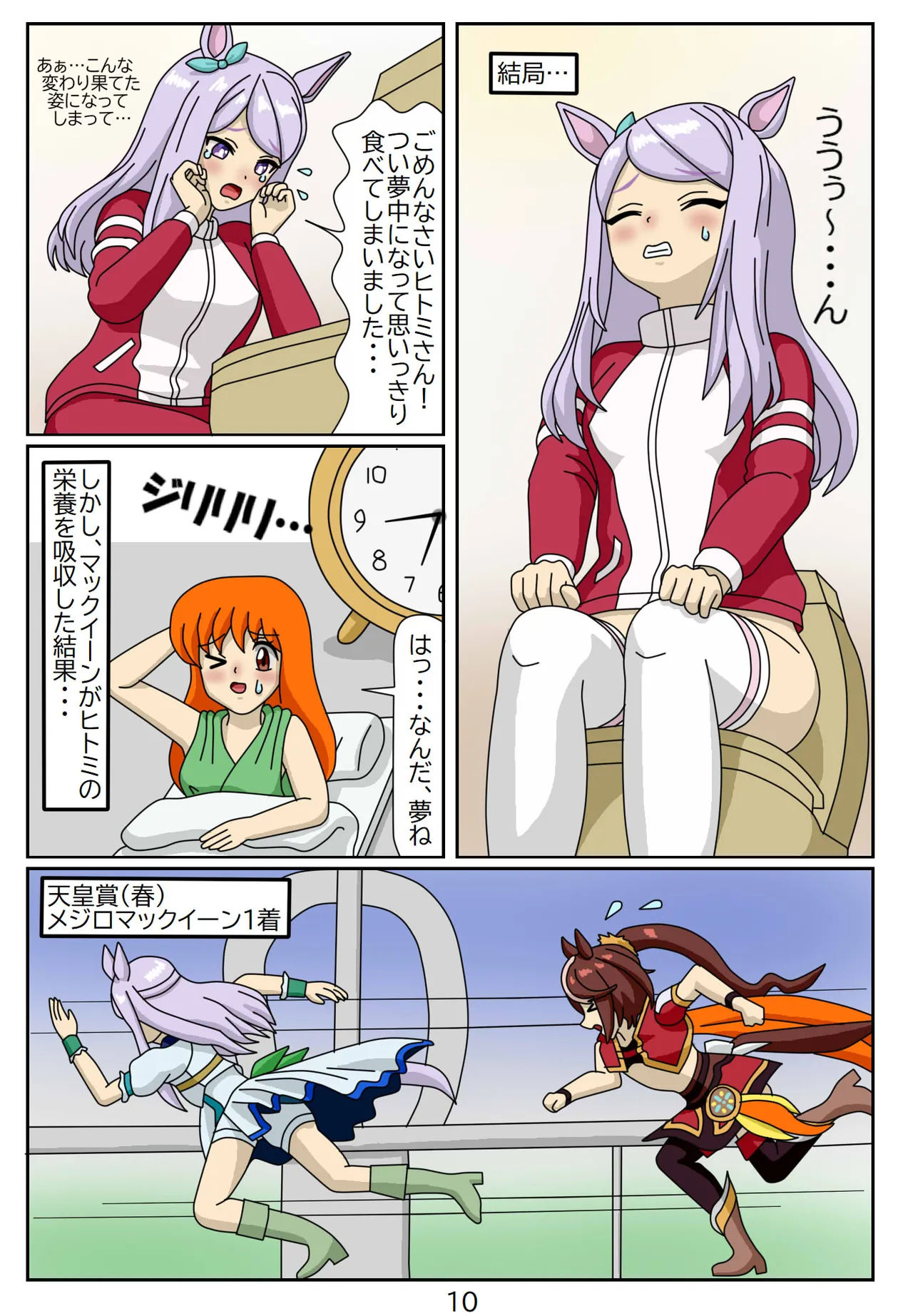 Manga Page 82