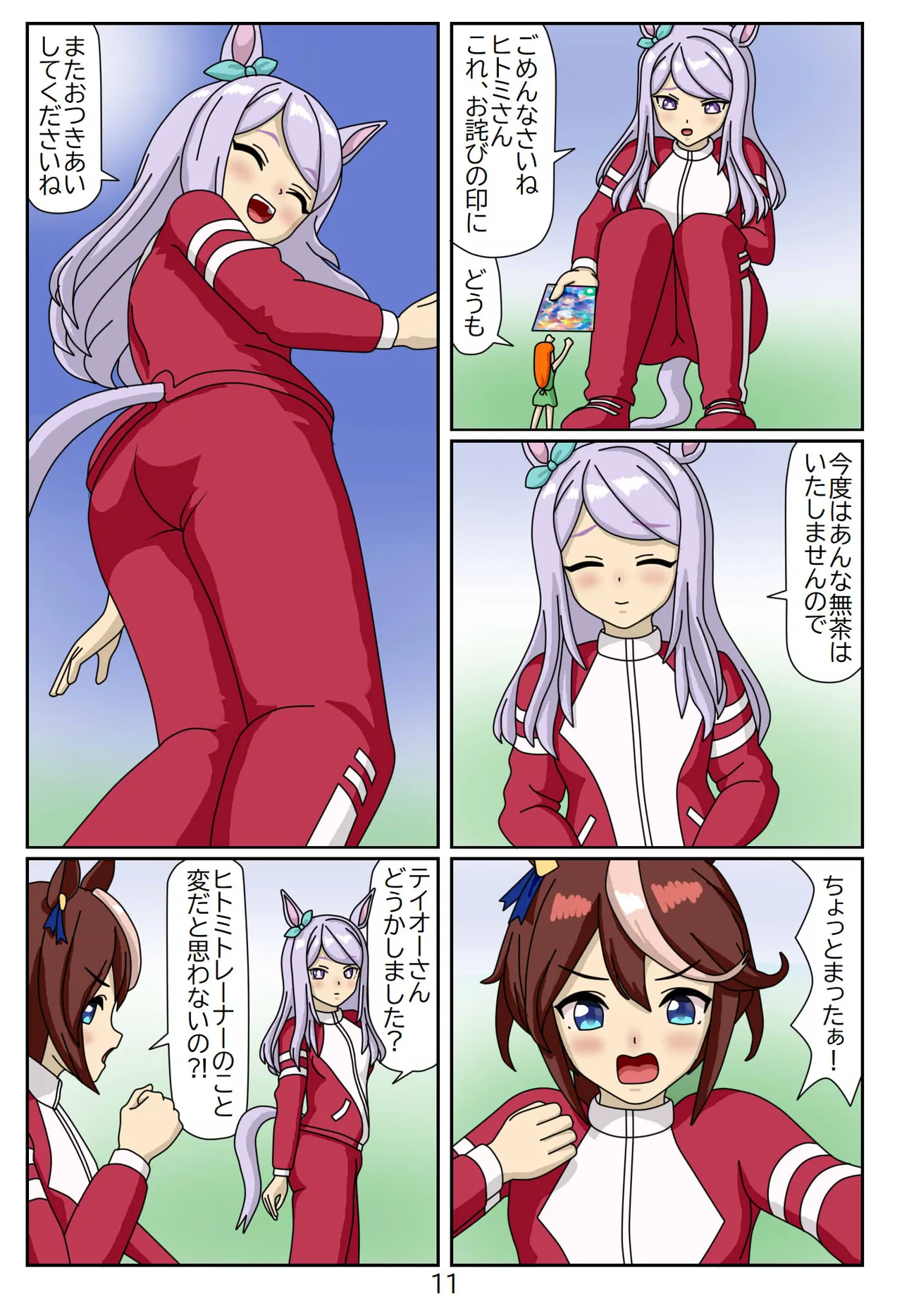 Manga Page 83