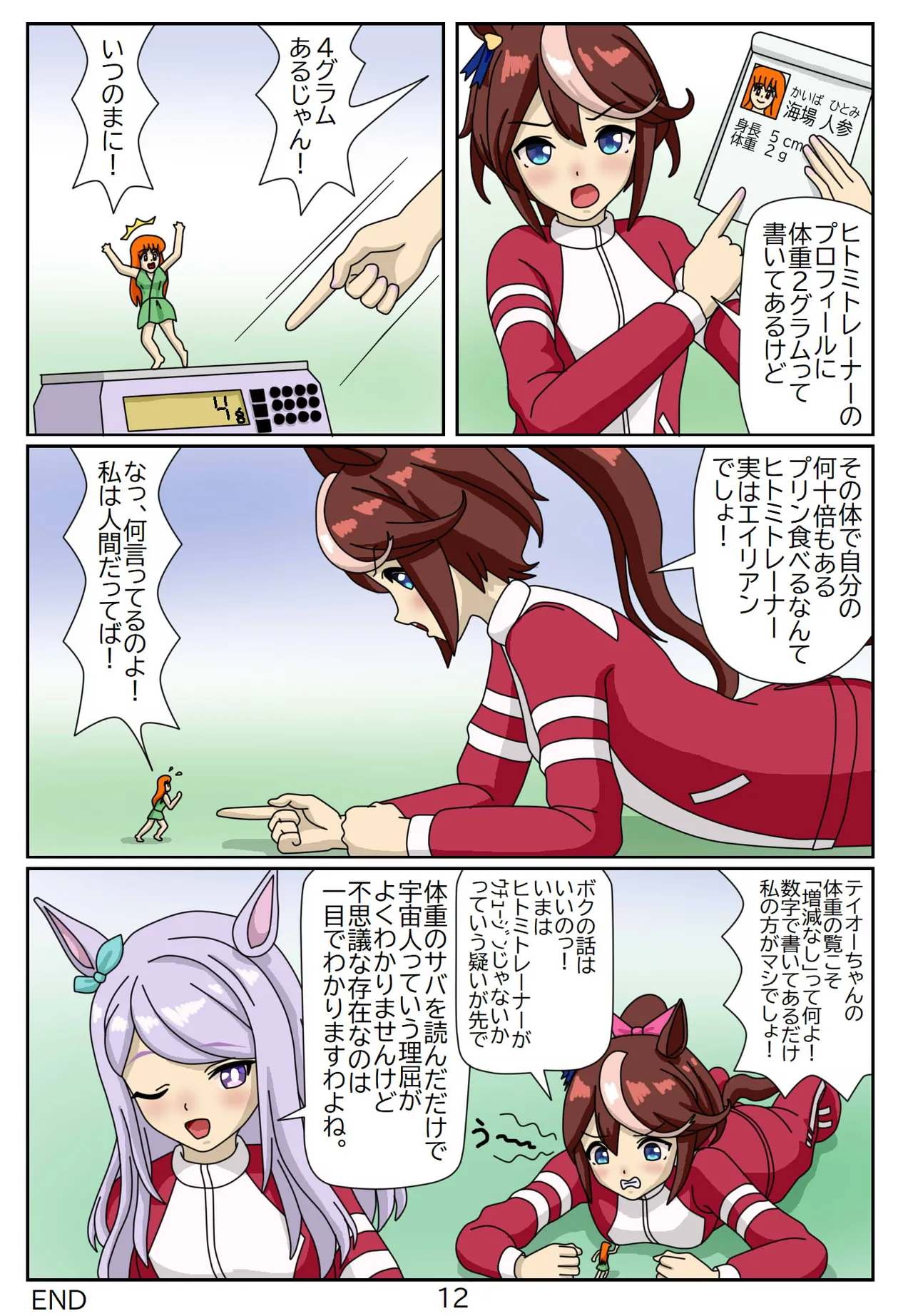 Manga Page 84