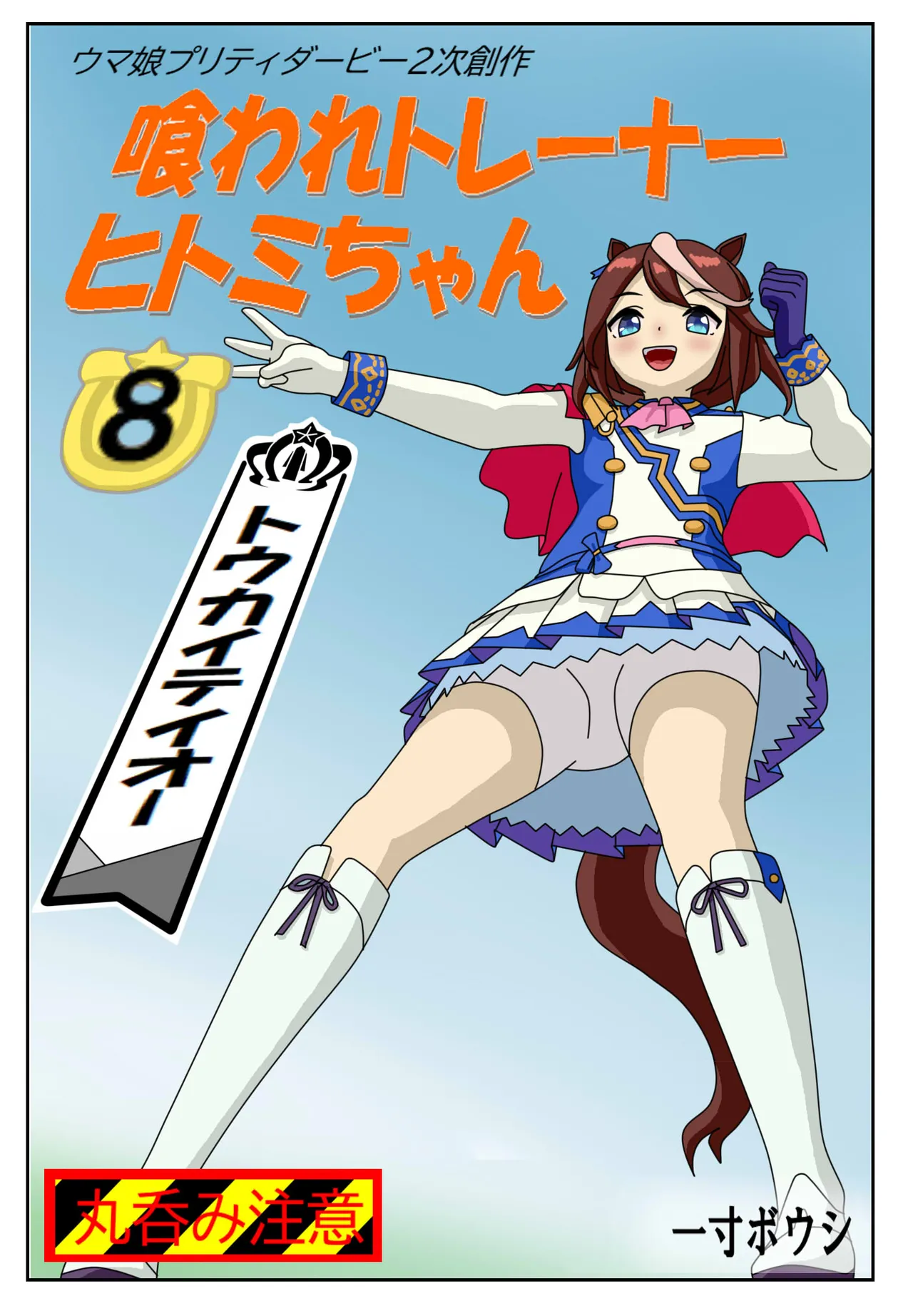 Manga Page 85
