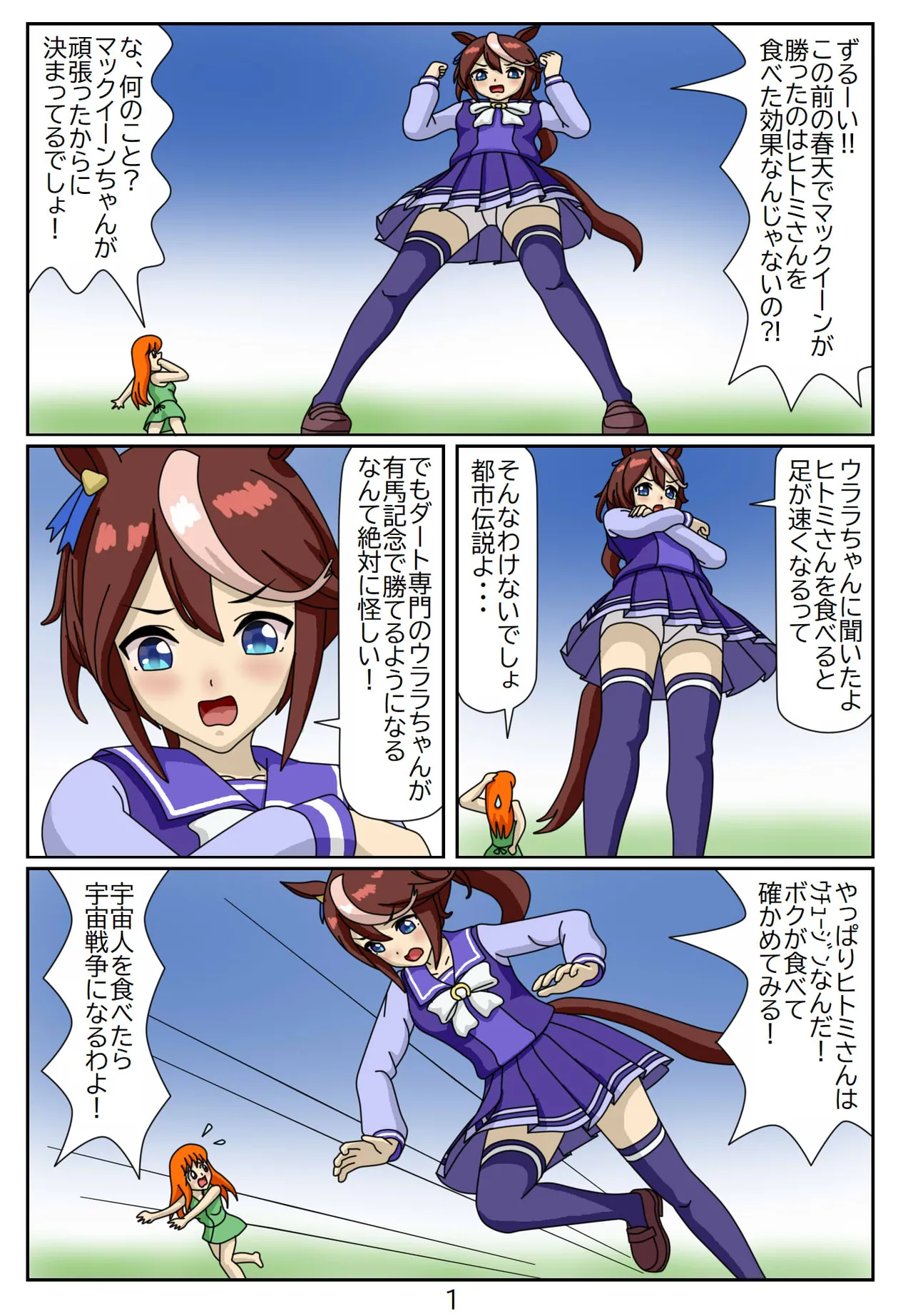 Manga Page 86
