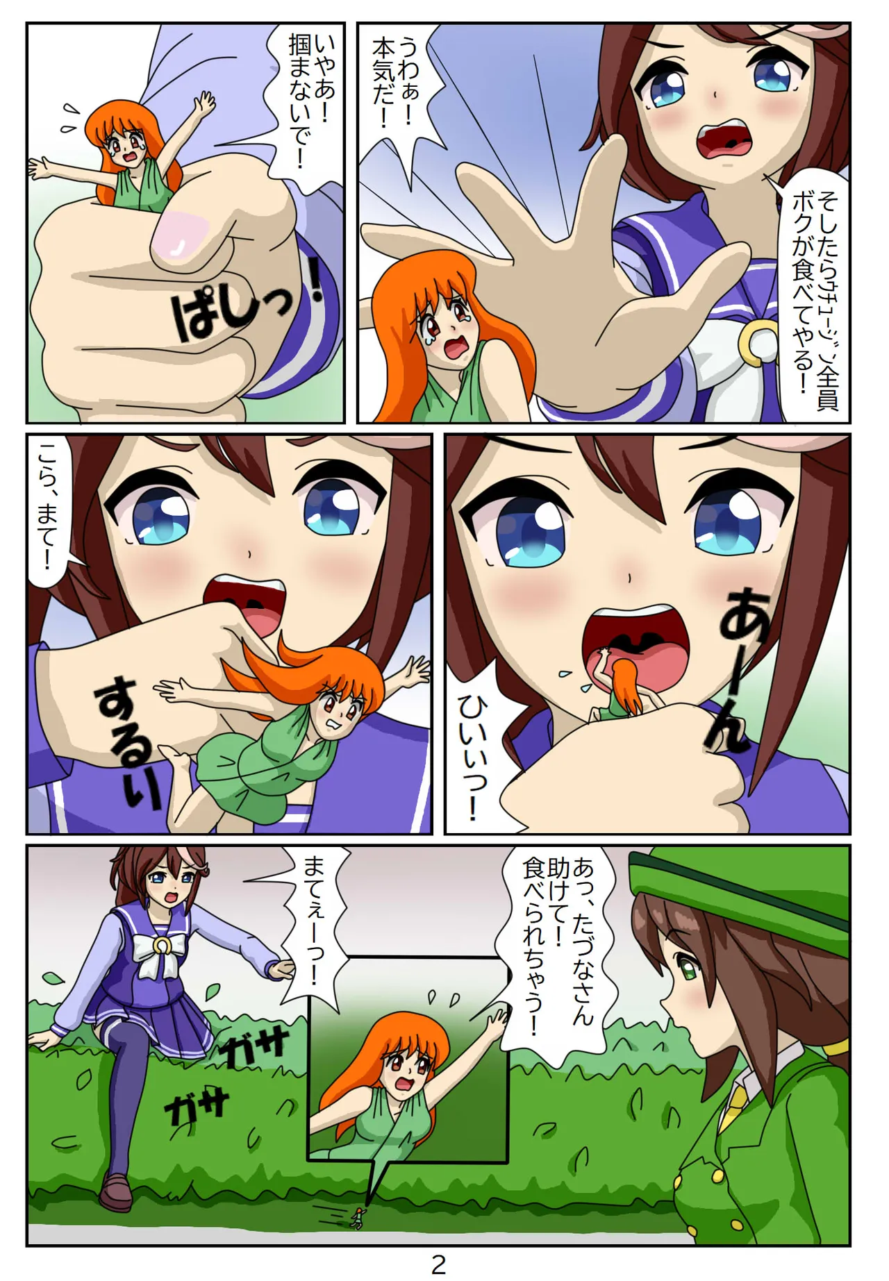 Manga Page 87