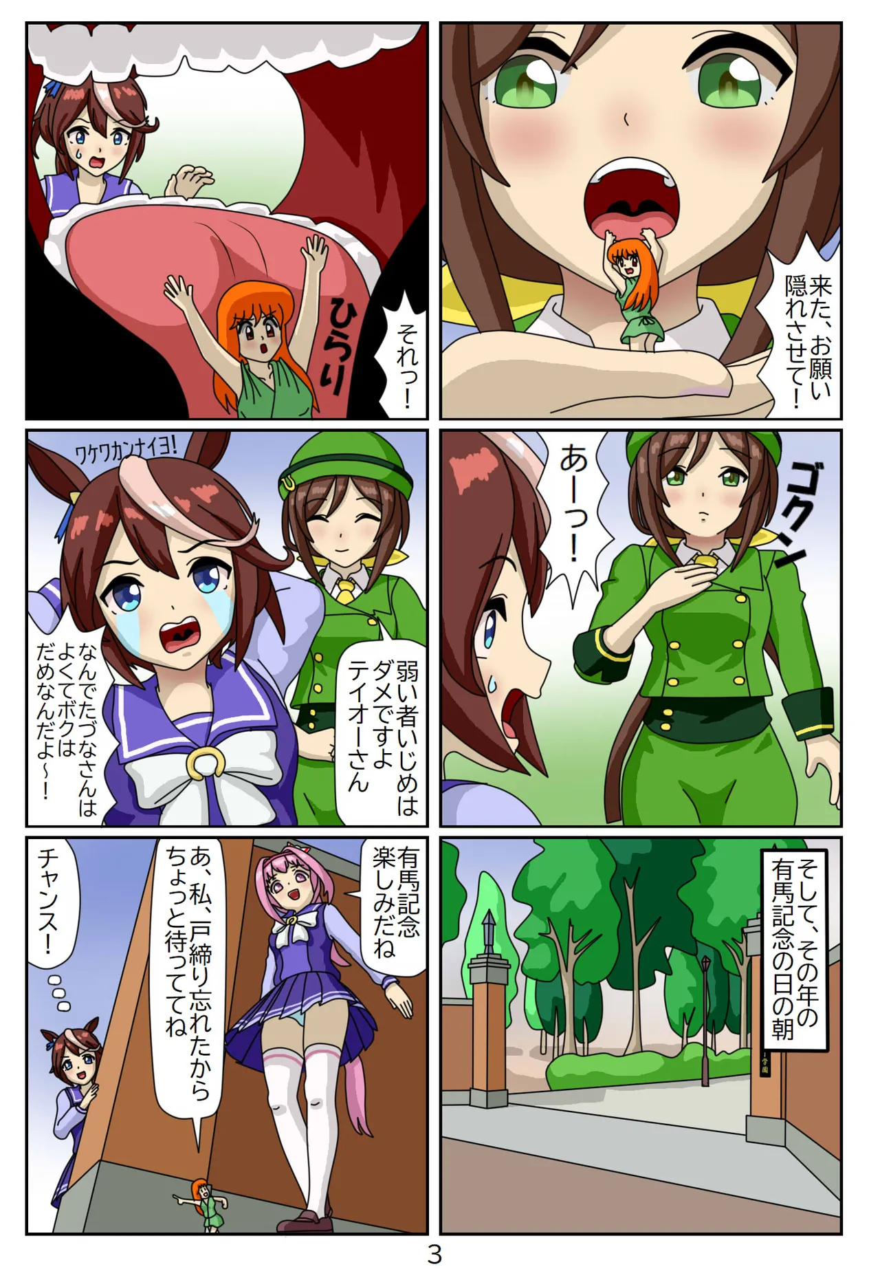 Manga Page 88