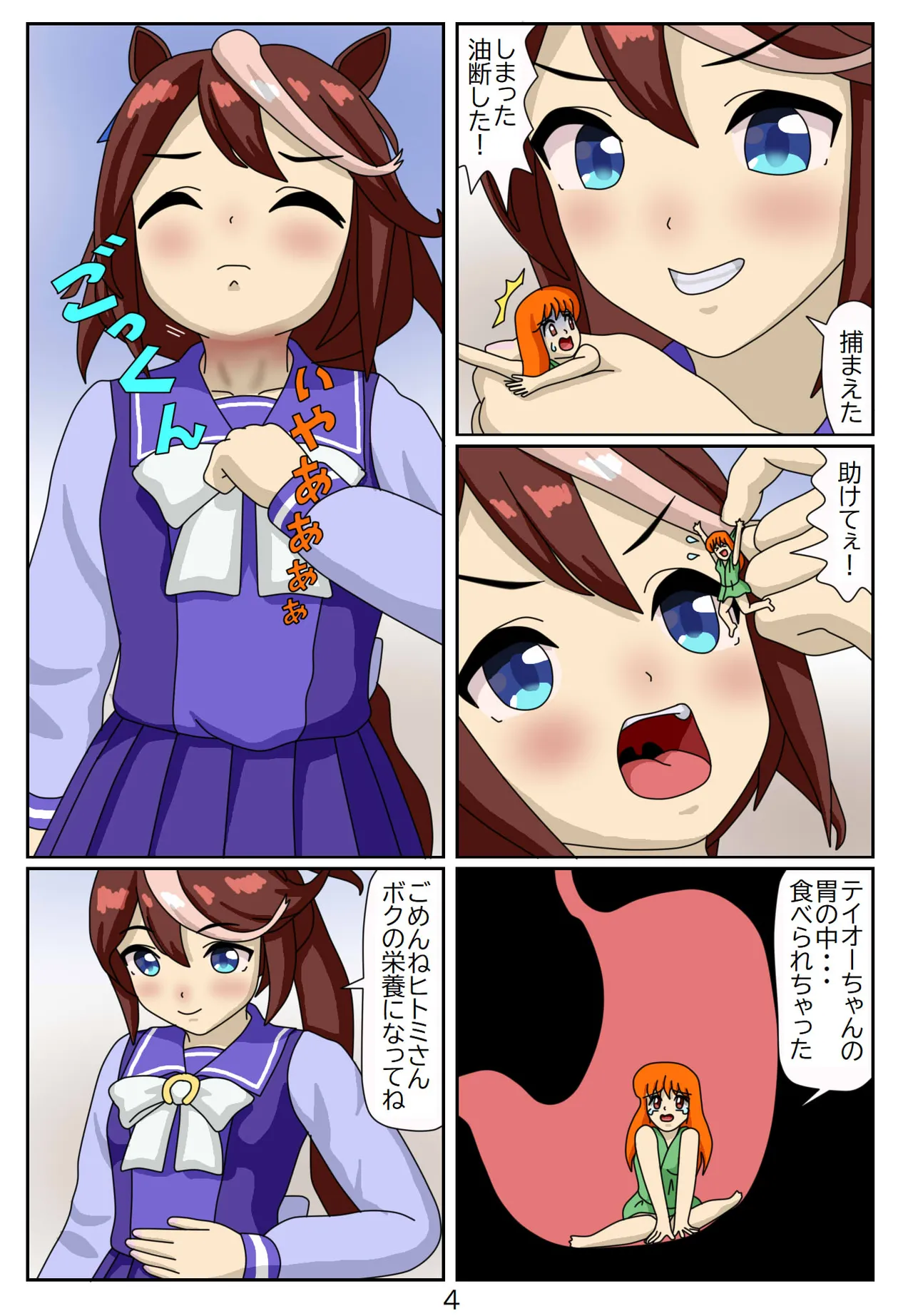 Manga Page 89