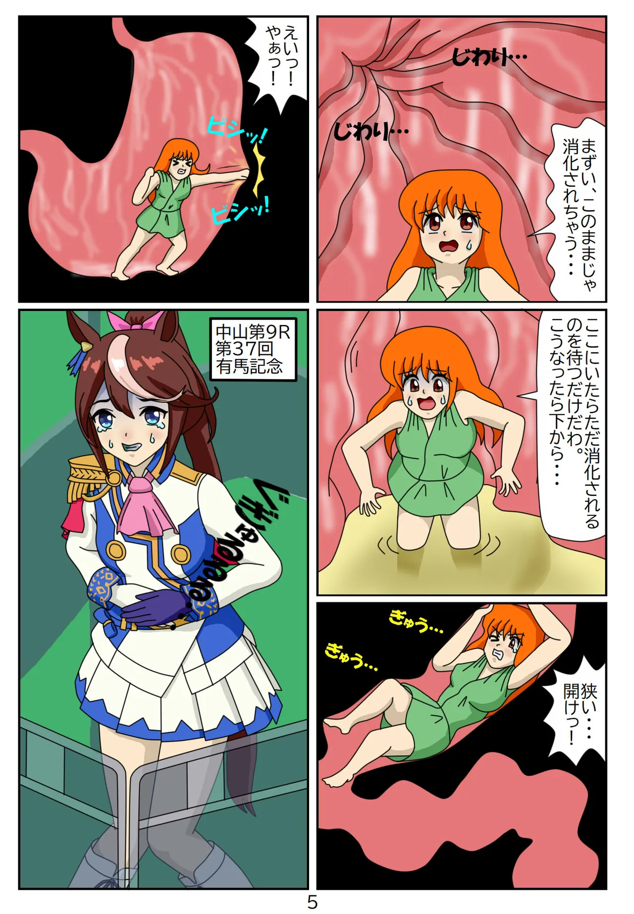 Manga Page 90