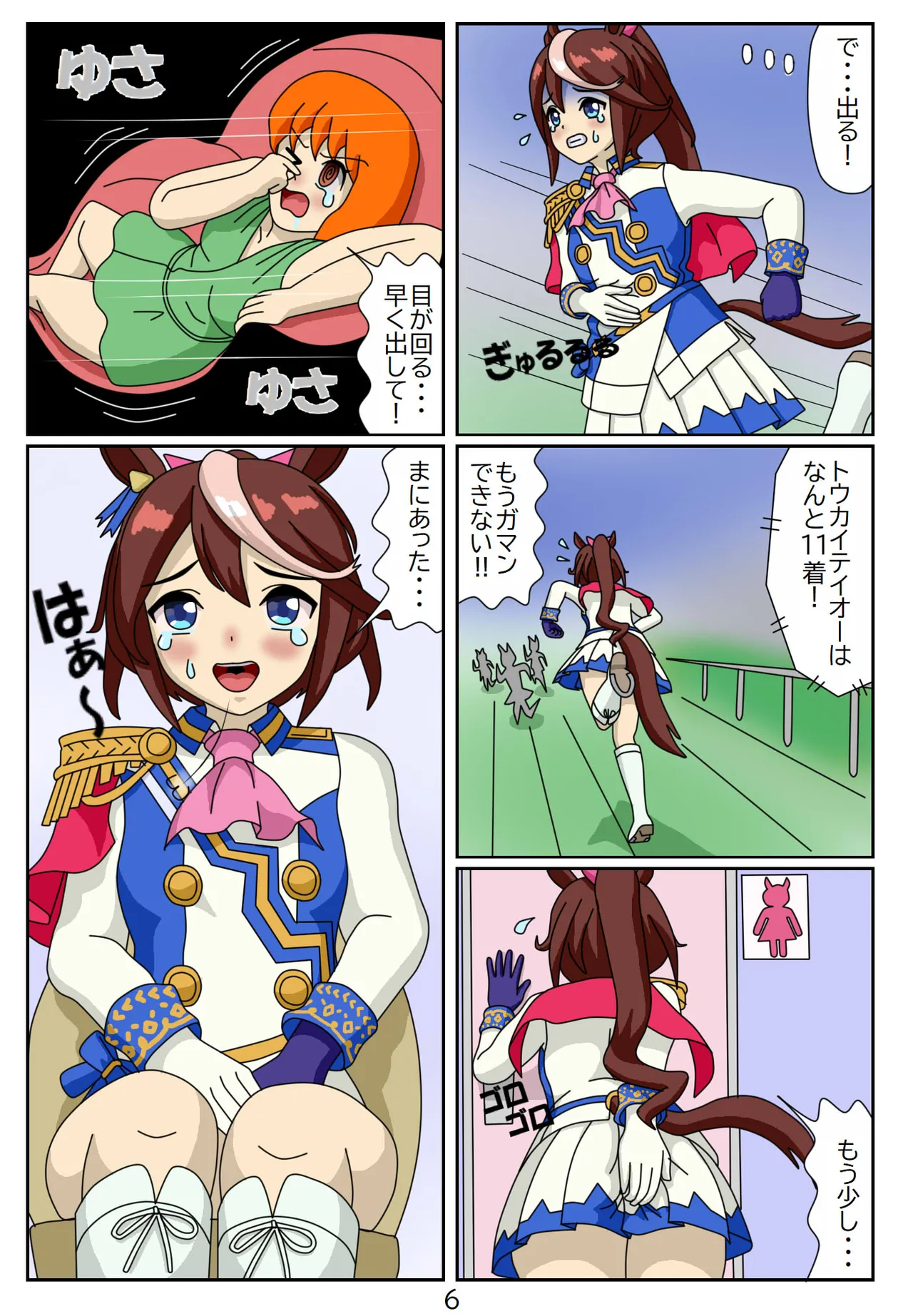 Manga Page 91