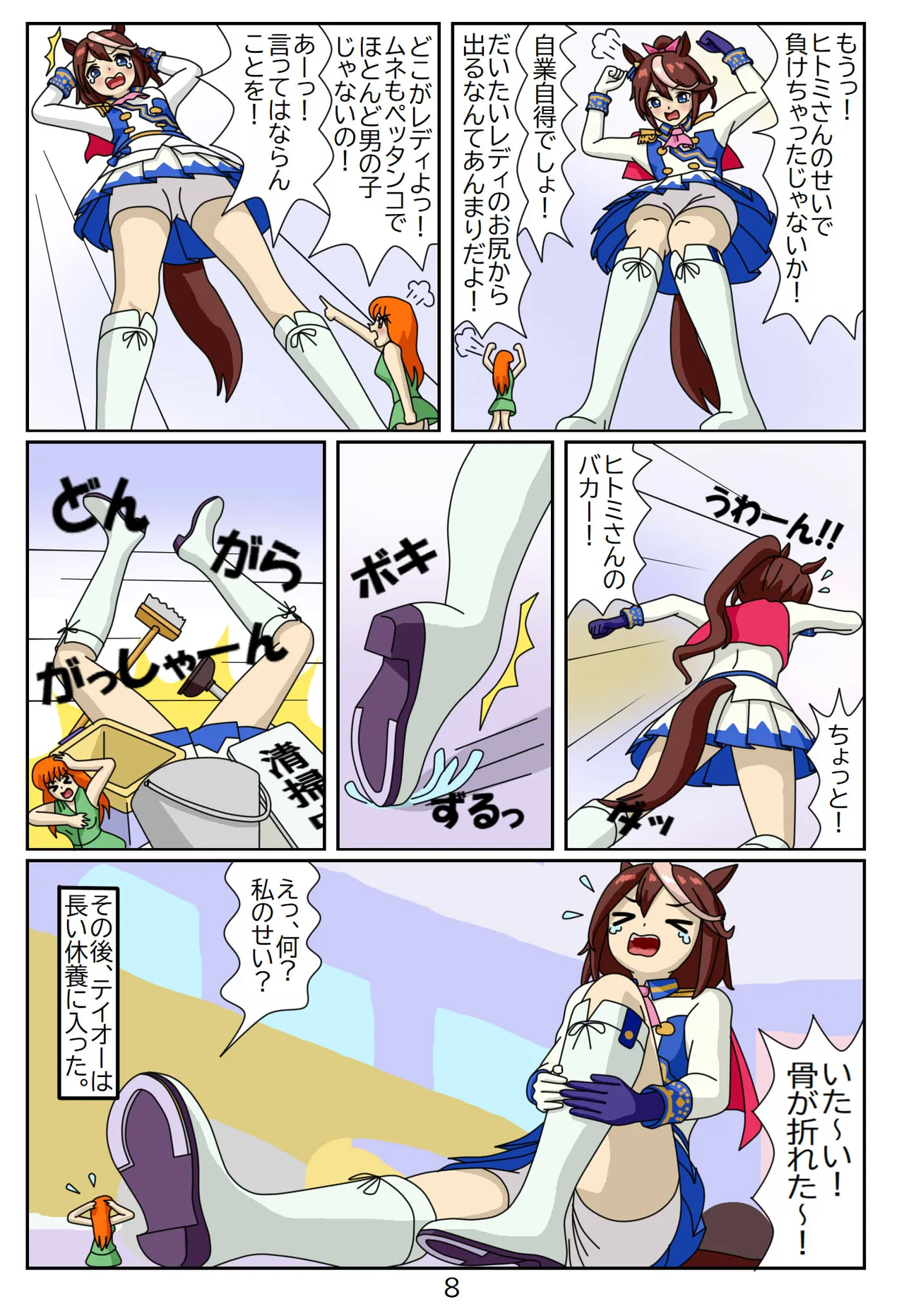 Manga Page 92