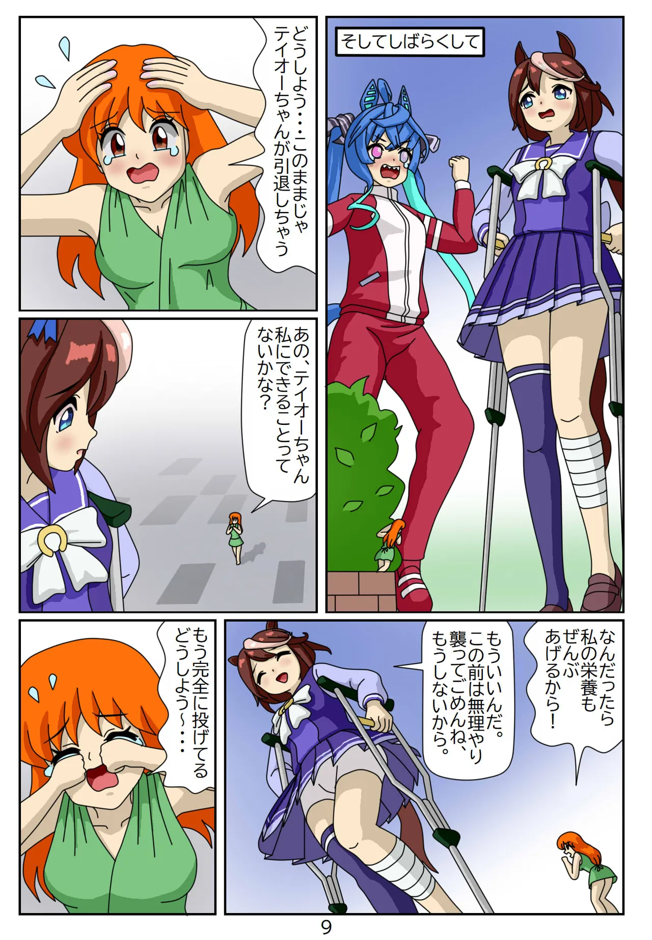 Manga Page 93