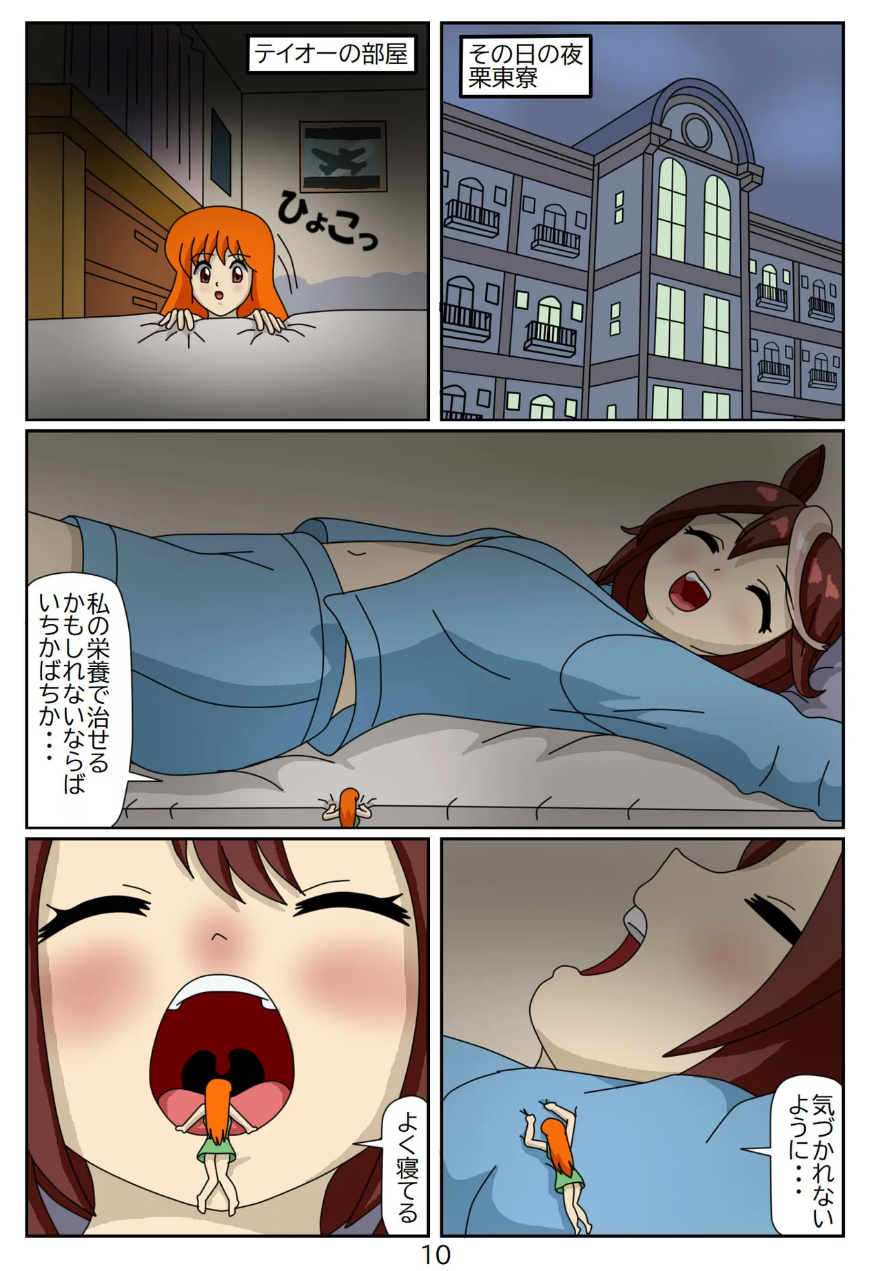 Manga Page 94