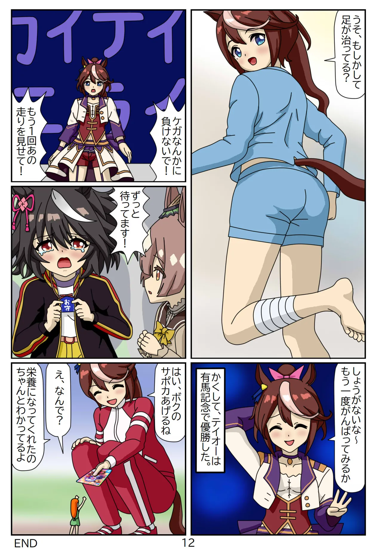 Manga Page 96
